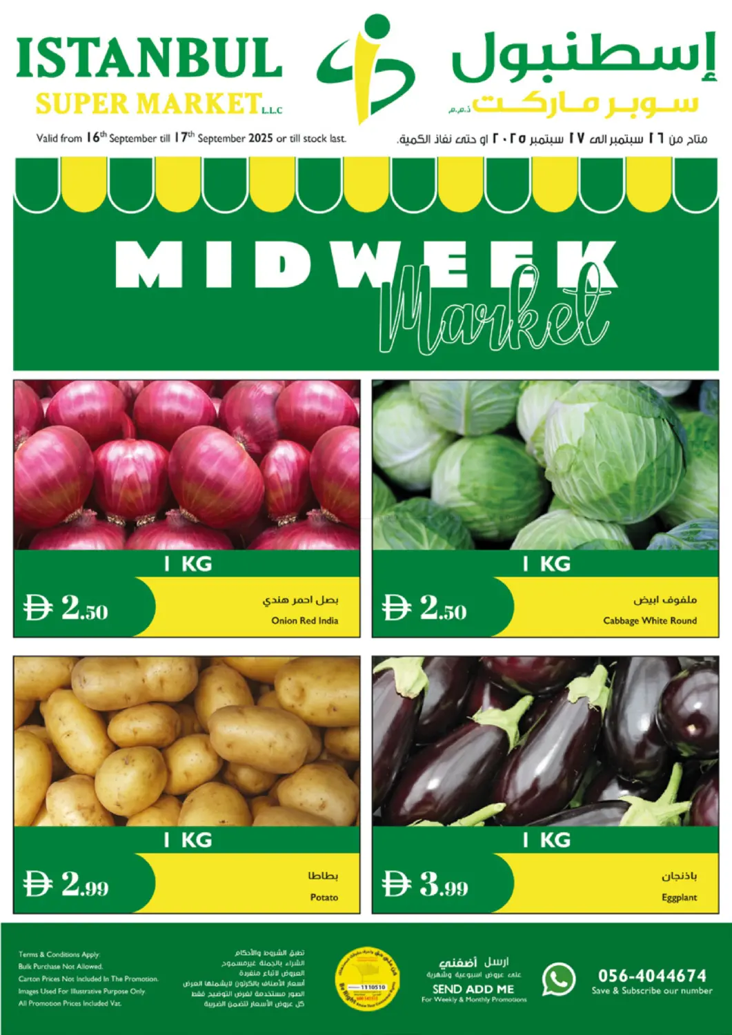 صفحة رقم 1 من Midweek Market في إسطنبول سوبرماركت