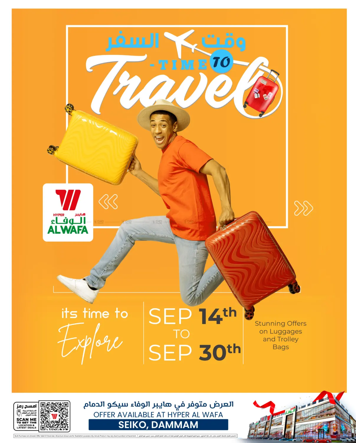 صفحة رقم 5 من Time To Travel في هايبر الوفاء