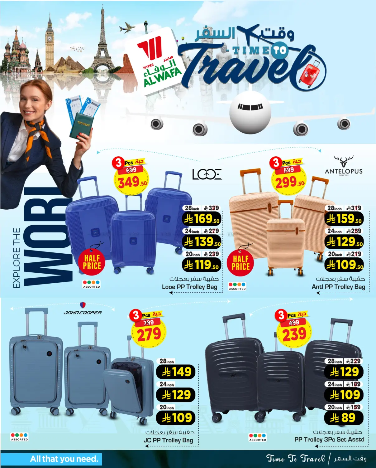 صفحة رقم 4 من Time To Travel في هايبر الوفاء