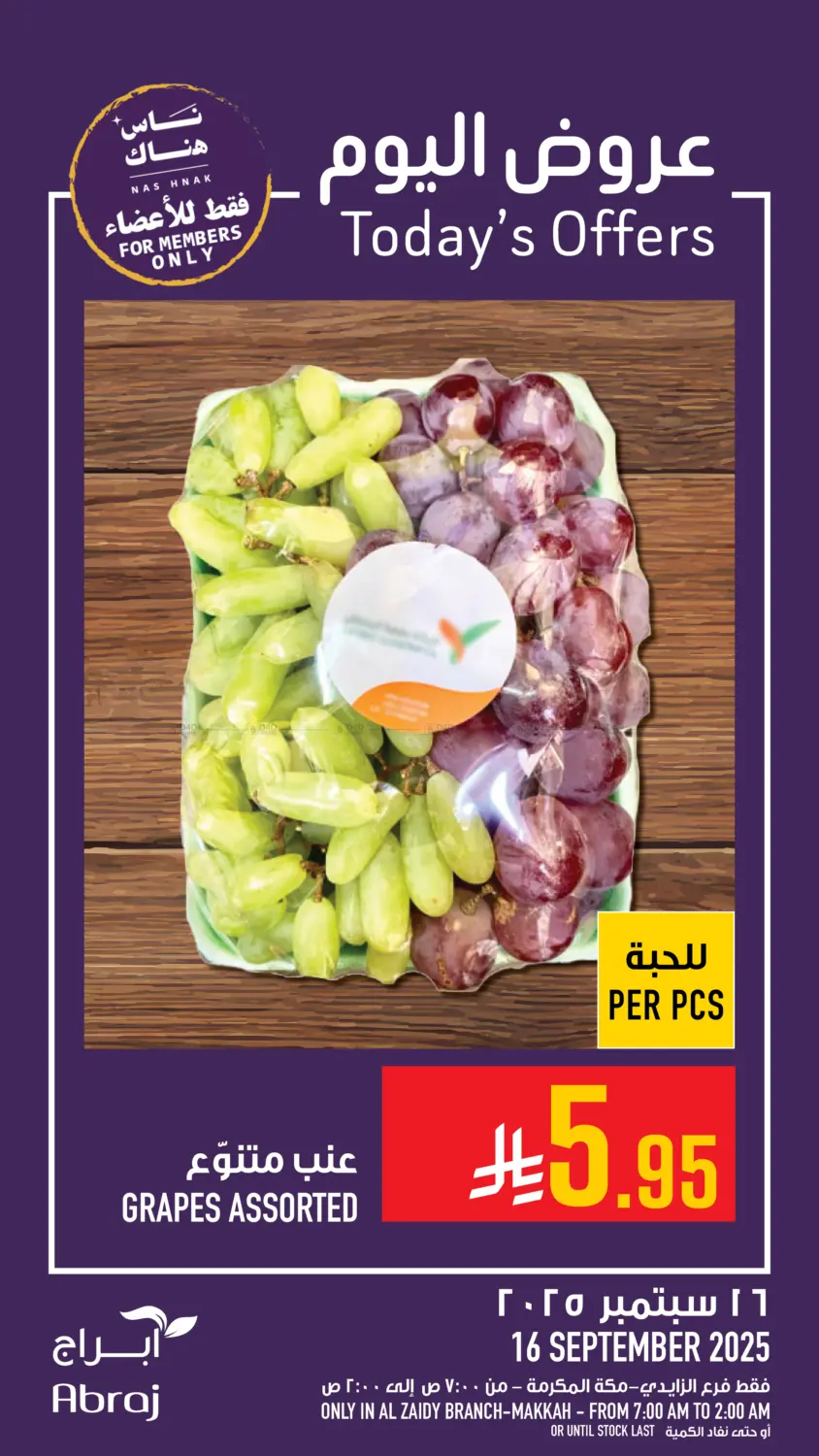 صفحة رقم 10 من Today's Offers في أبراج هايبر ماركت