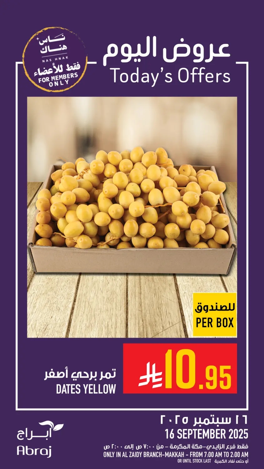 صفحة رقم 9 من Today's Offers في أبراج هايبر ماركت