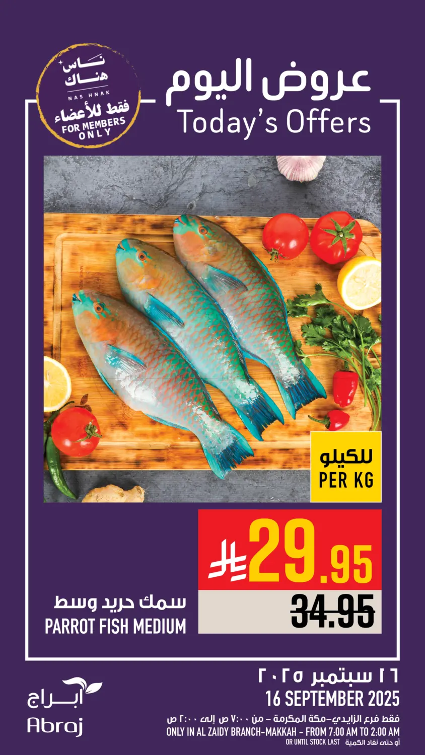 صفحة رقم 4 من Today's Offers في أبراج هايبر ماركت