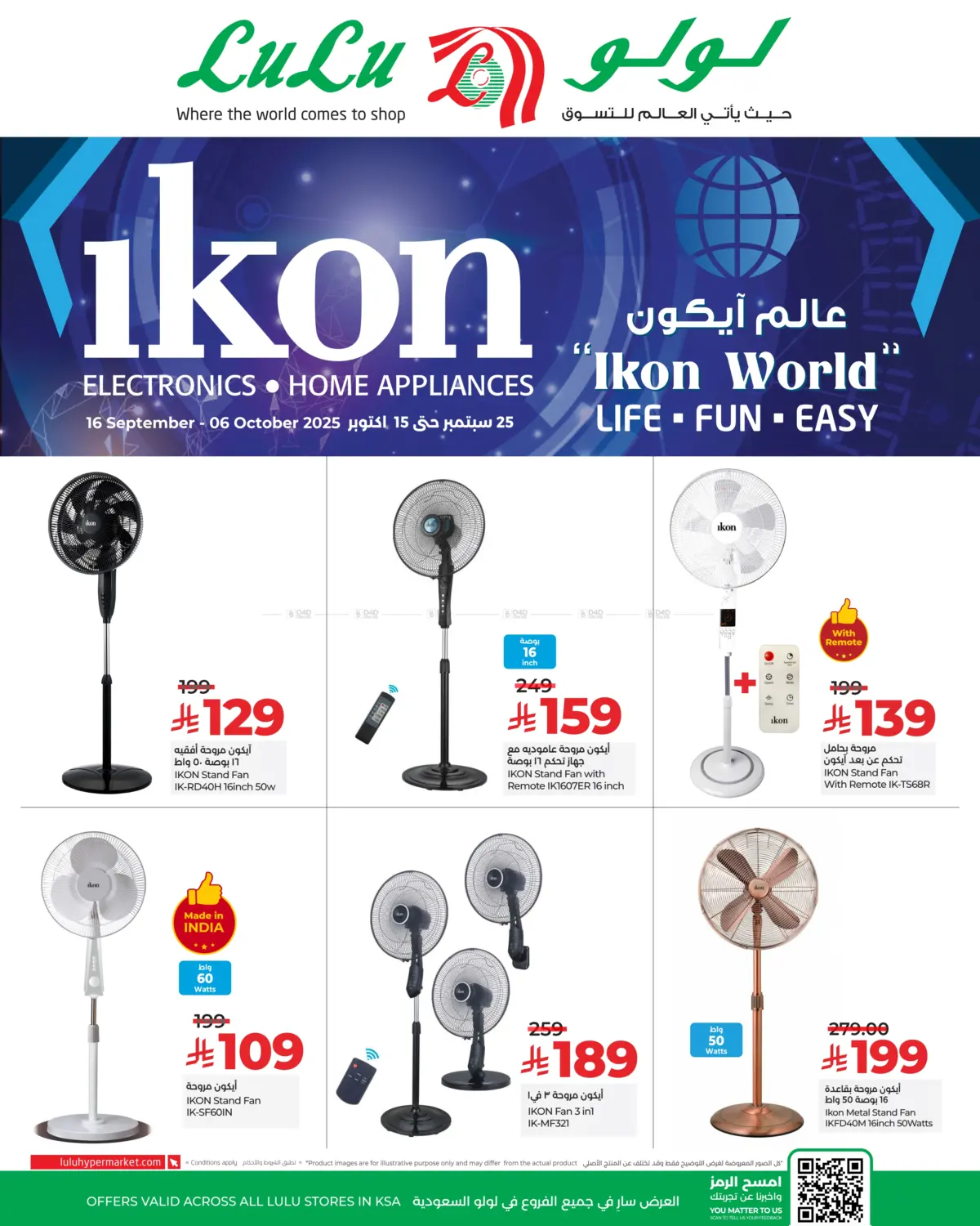 صفحة رقم 1 من Ikon World في لولو هايبرماركت