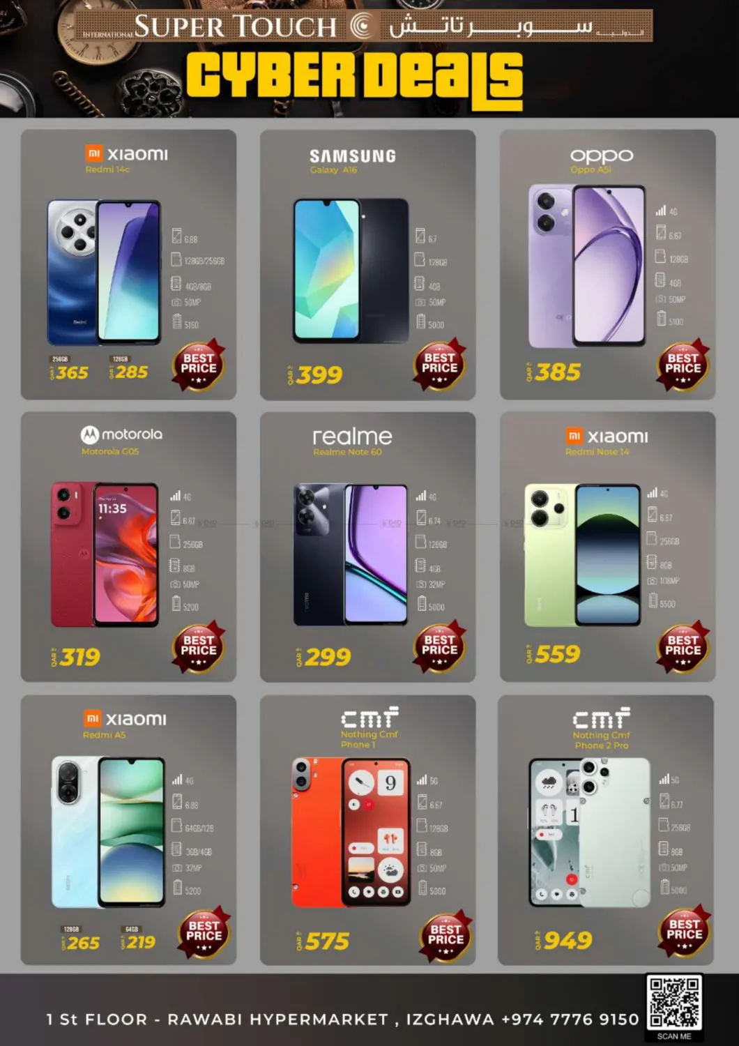 صفحة رقم 2 من Cyber Deals في سوبر تاتش