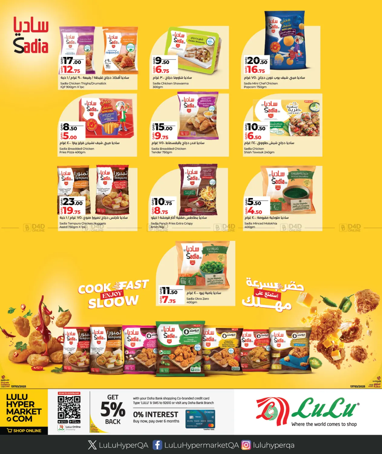صفحة رقم 1 من Cook Fast Enjoy Sloow في لولو هايبرماركت