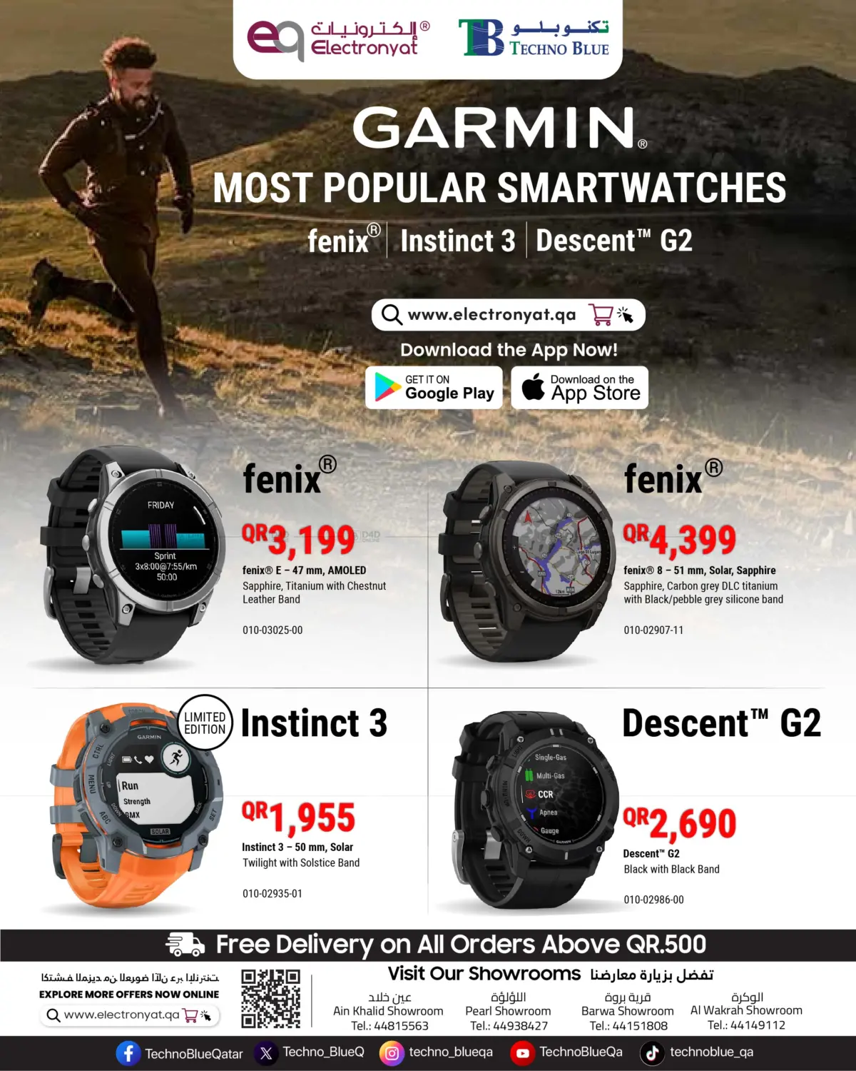 صفحة رقم 1 من Level Up Your Adventure with Garmin! في تكنو بلو
