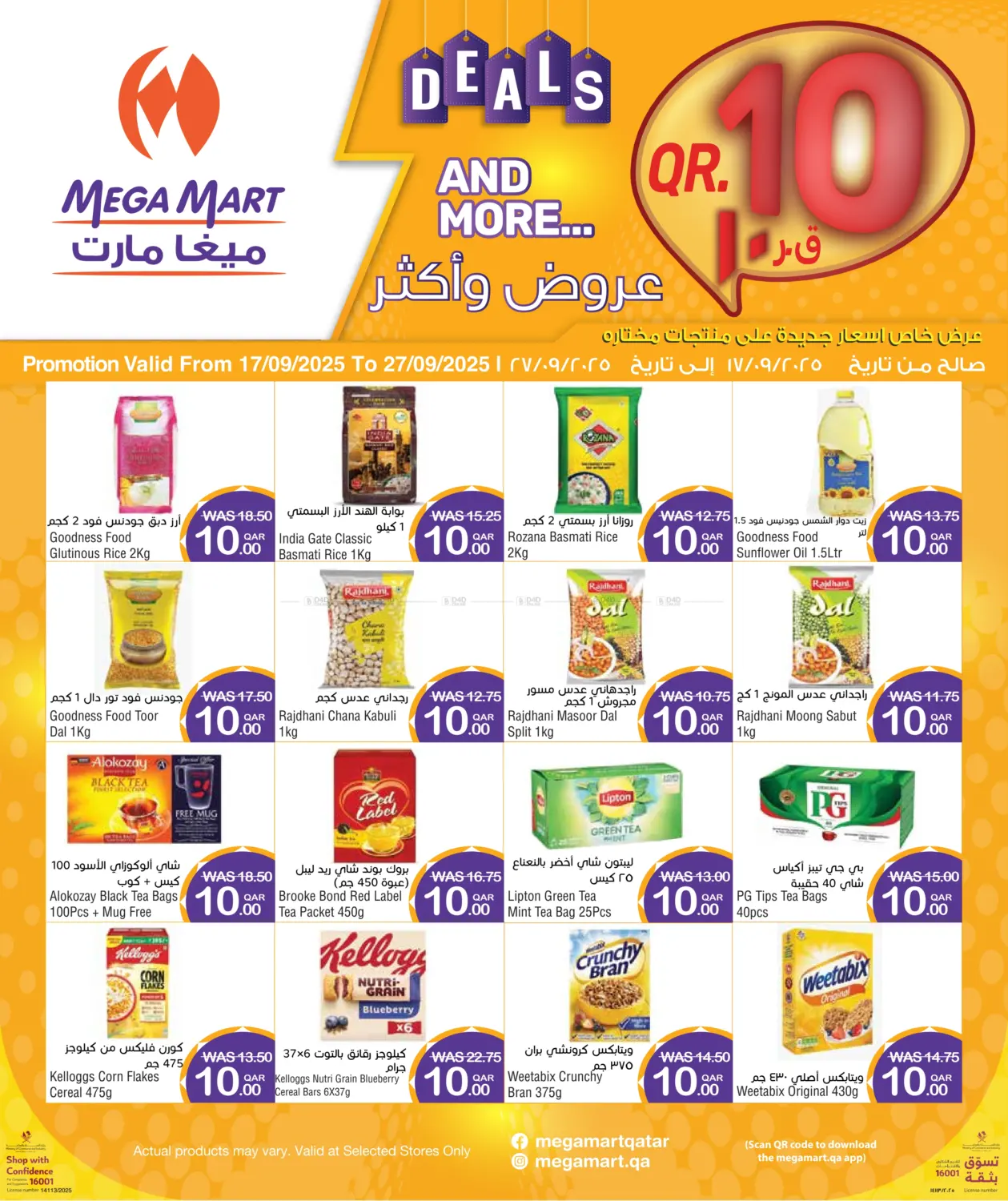 صفحة رقم 3 من 10 Qar Deals في ميغا مارت