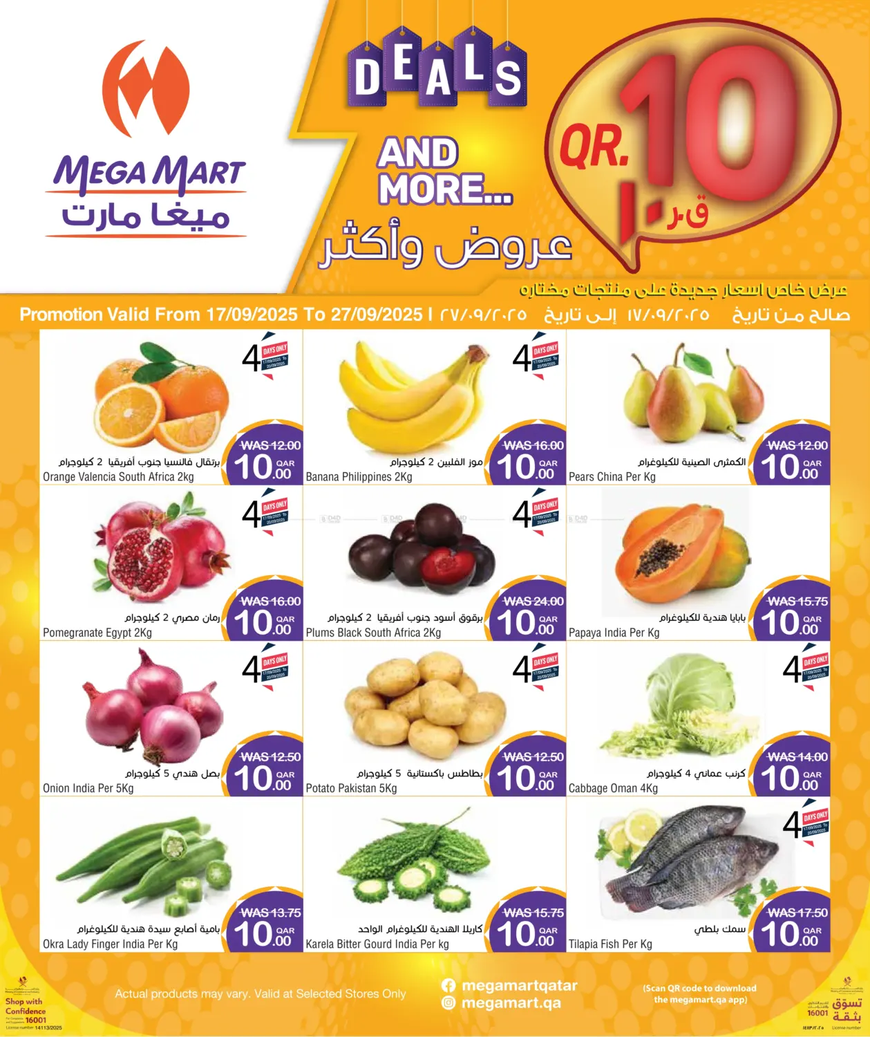 صفحة رقم 1 من 10 Qar Deals في ميغا مارت