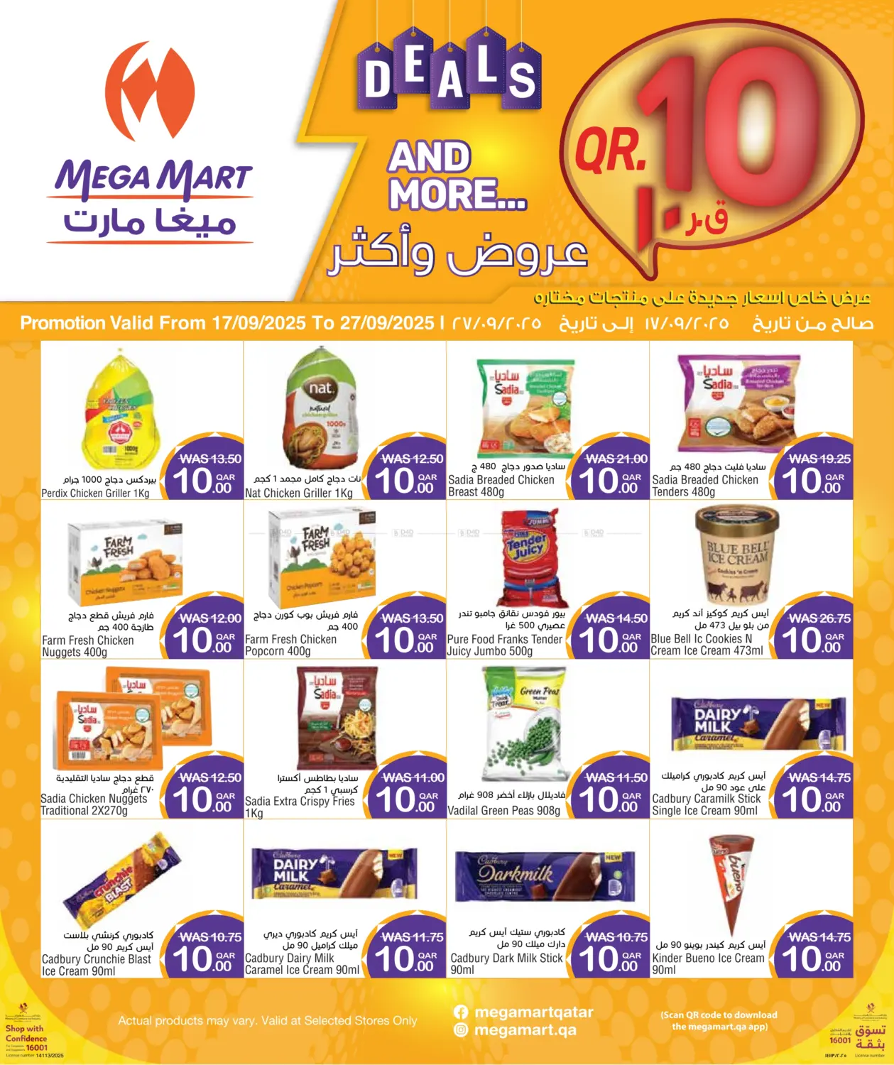 صفحة رقم 7 من 10 Qar Deals في ميغا مارت