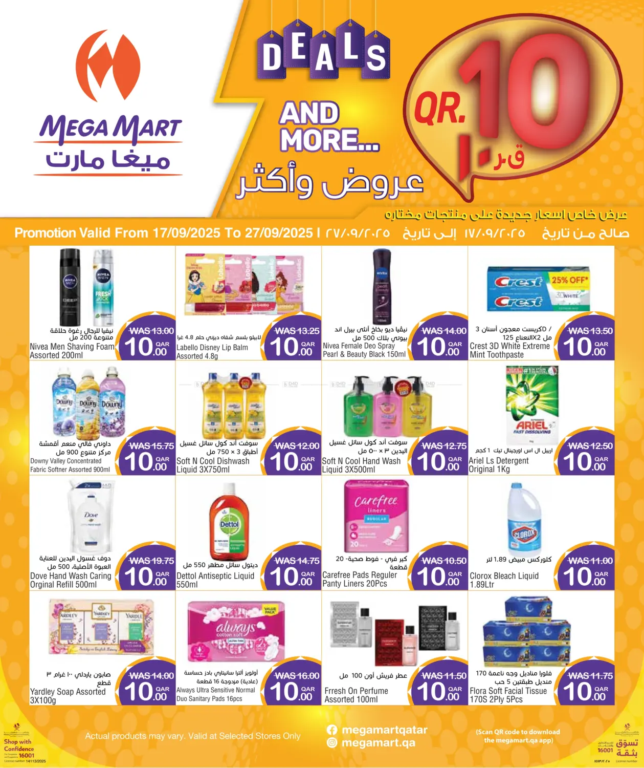 صفحة رقم 8 من 10 Qar Deals في ميغا مارت