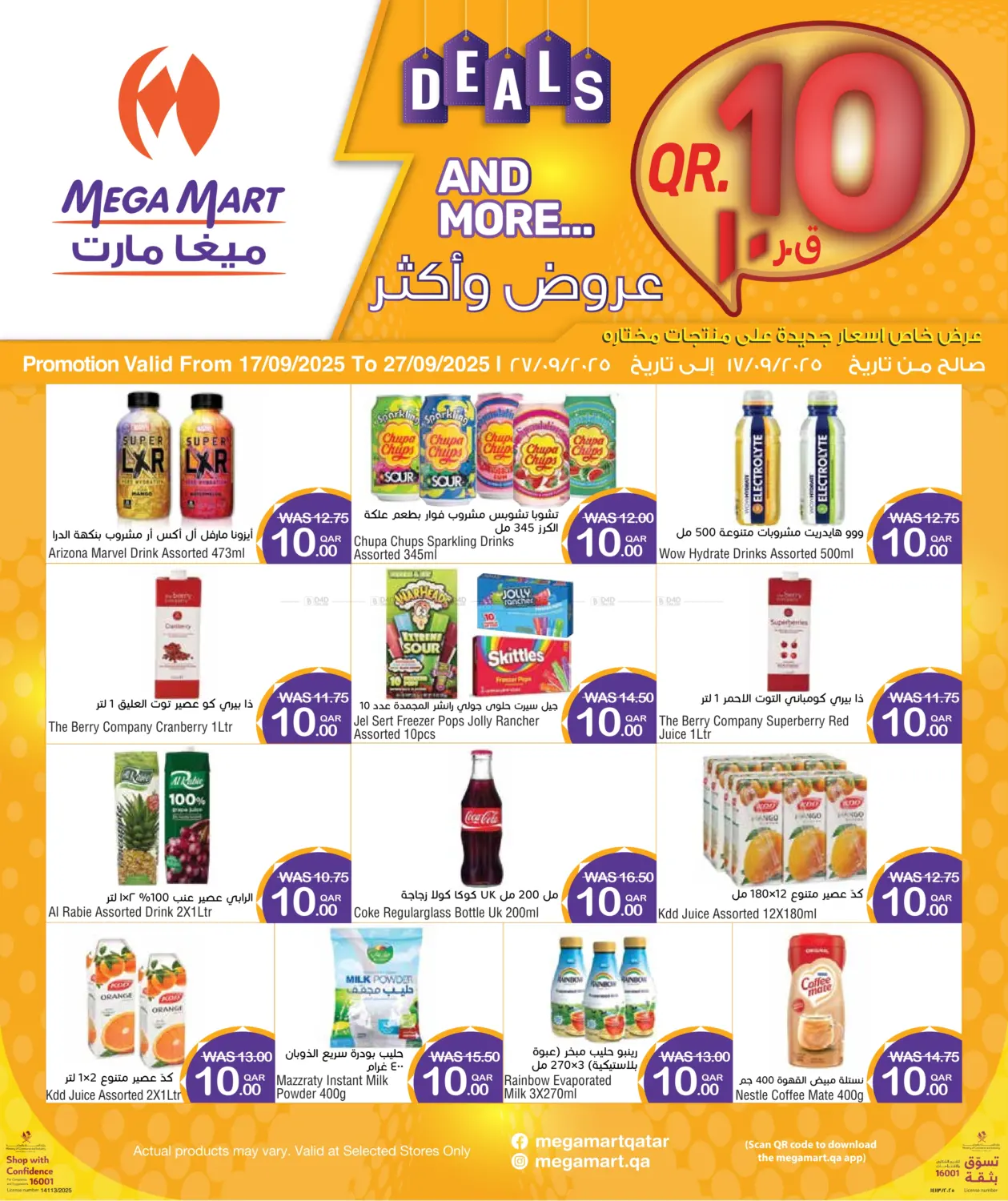 صفحة رقم 6 من 10 Qar Deals في ميغا مارت