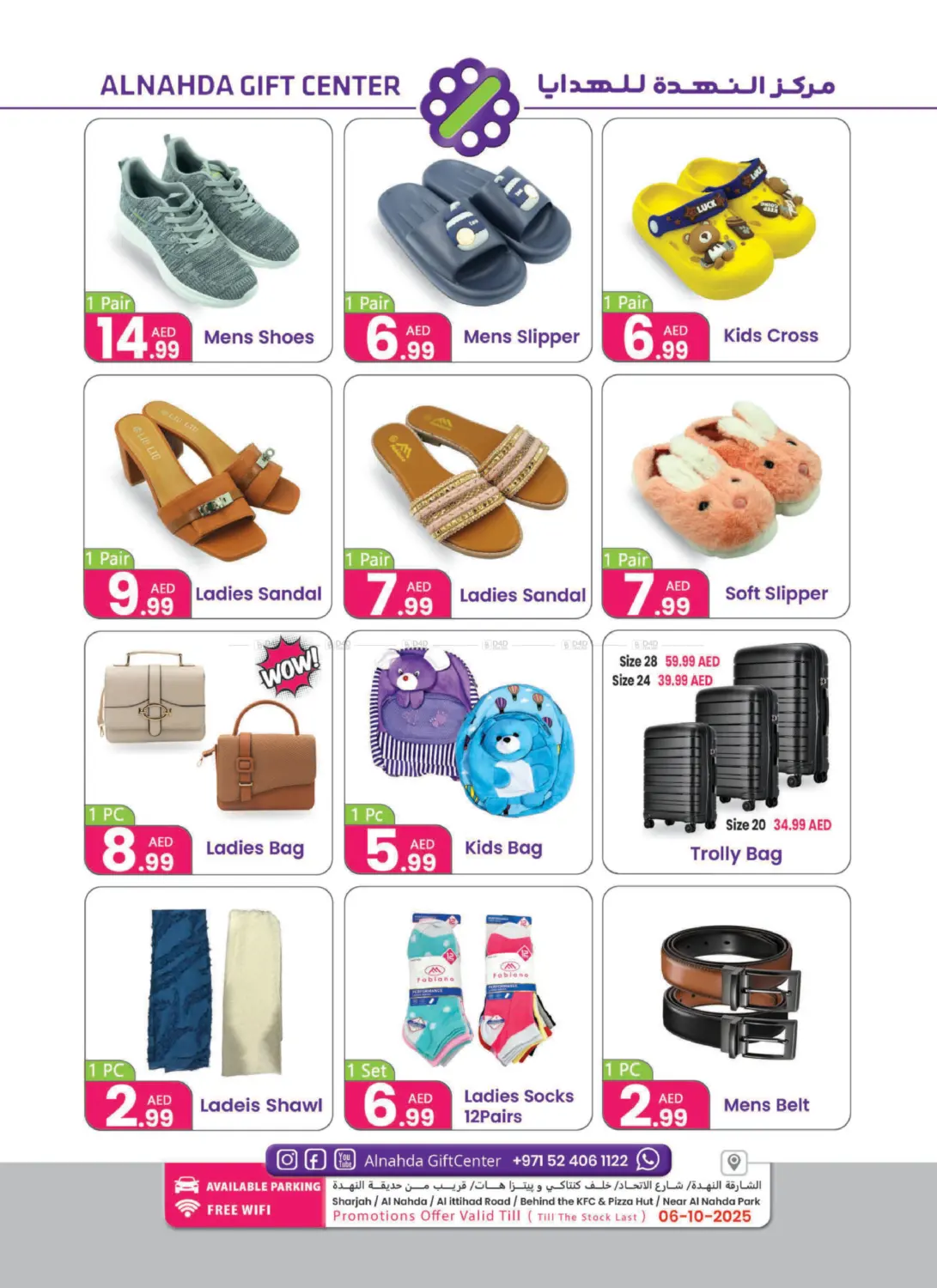 صفحة رقم 4 من Hot Sale في النهدة للهدايا