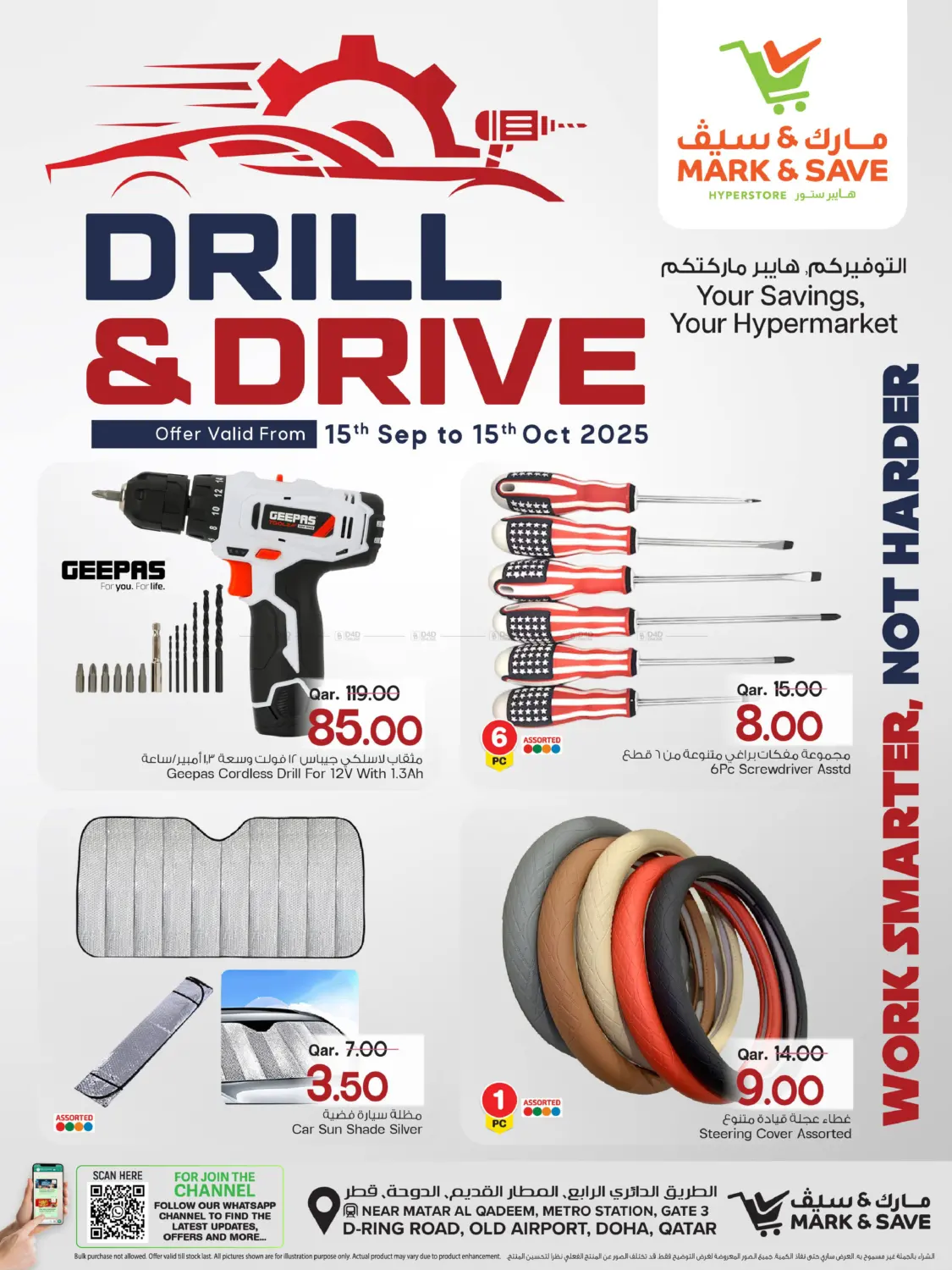 صفحة رقم 1 من Drill & Drive في مارك & سيف