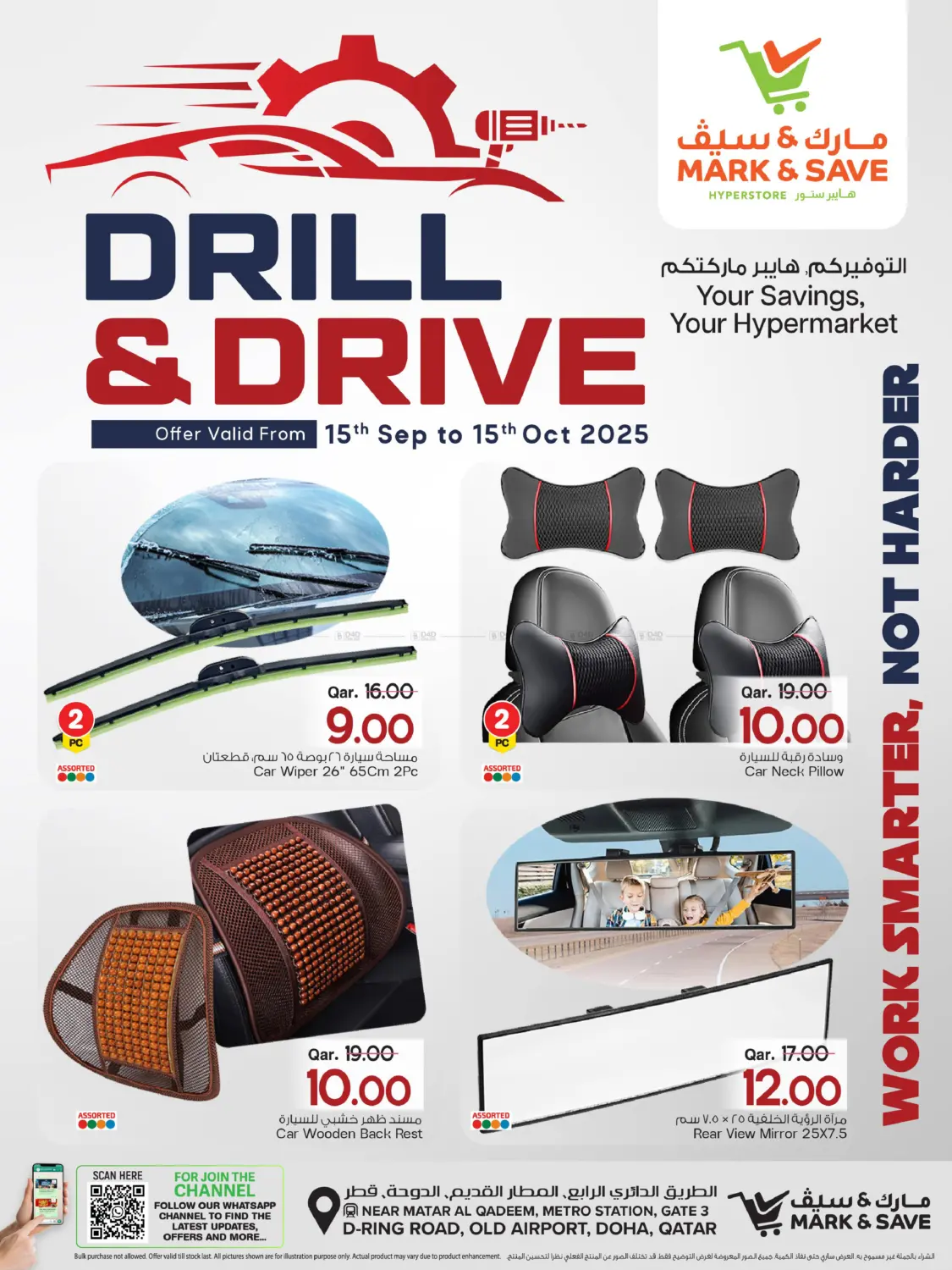 صفحة رقم 6 من Drill & Drive في مارك & سيف