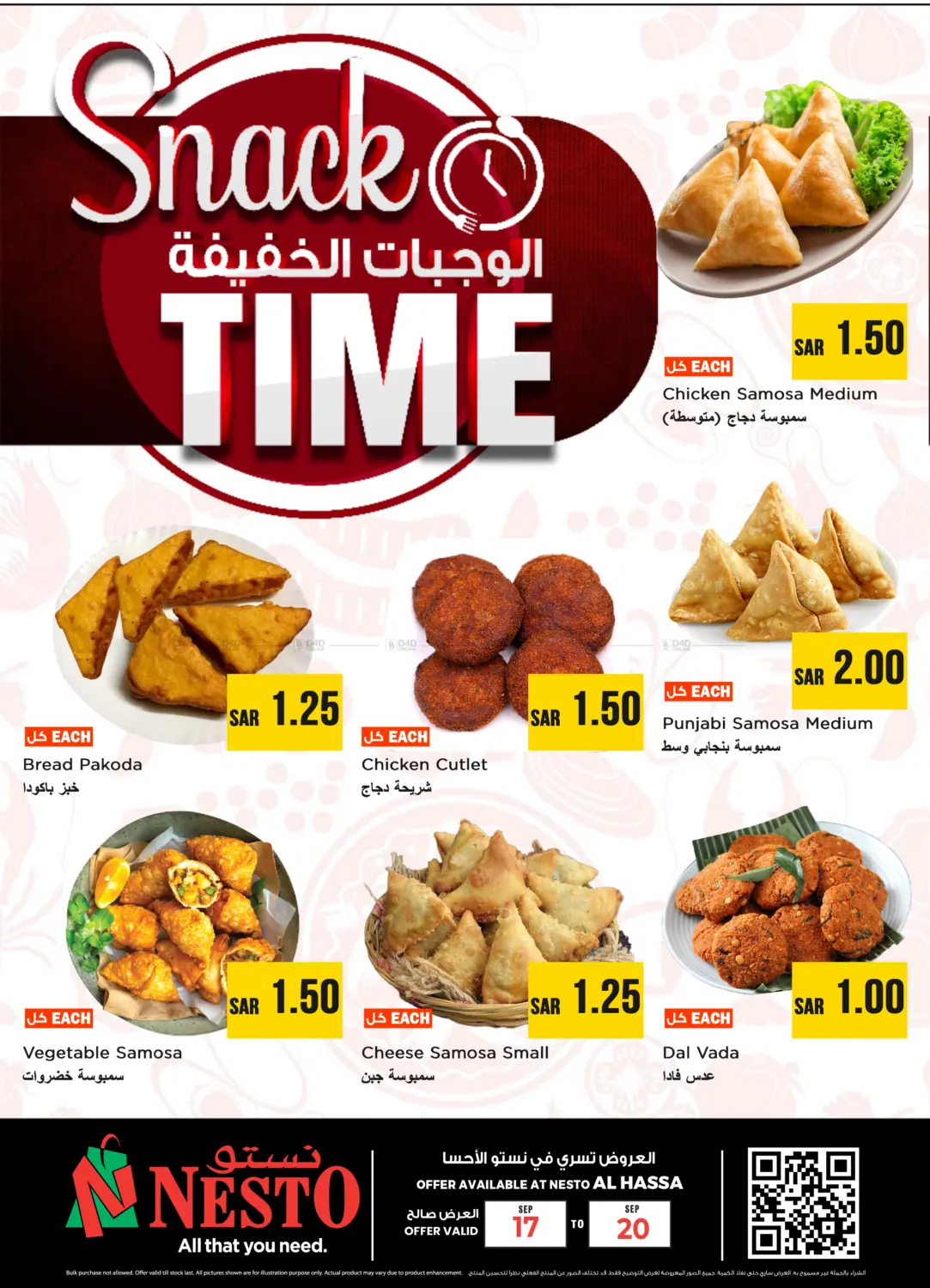 صفحة رقم 8 من Pizza Fest في نستو