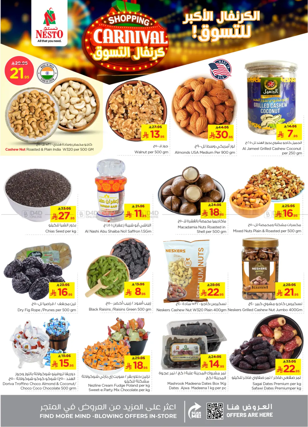 صفحة رقم 4 من Shopping Carnival @ Malaz في نستو