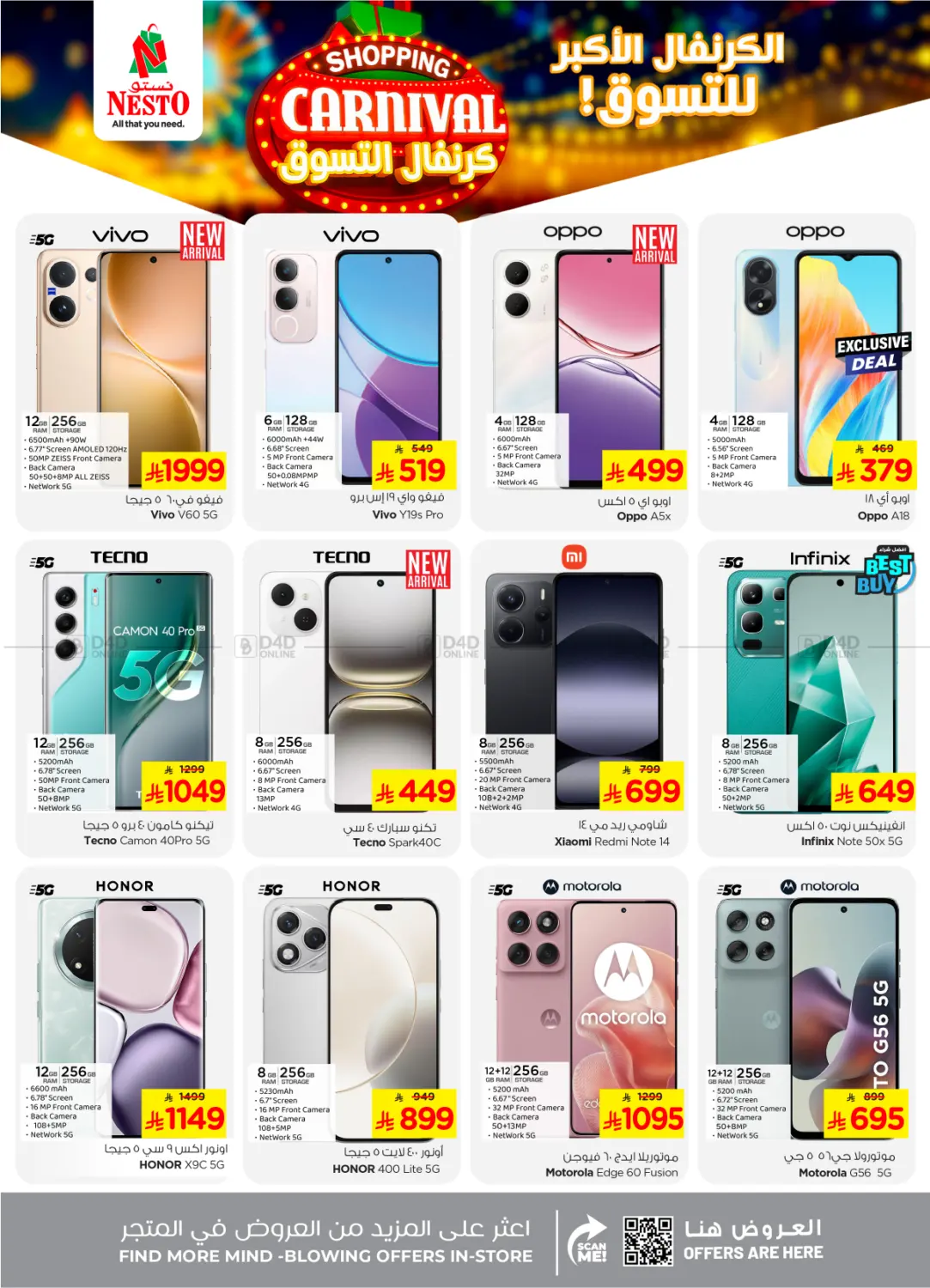 صفحة رقم 36 من Shopping Carnival @ Malaz في نستو