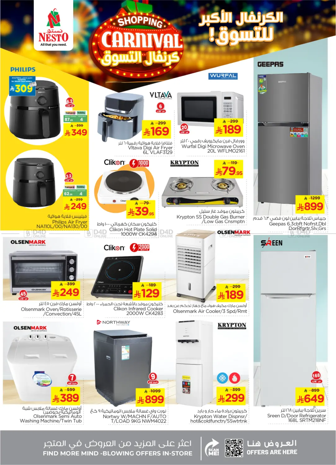 صفحة رقم 31 من Shopping Carnival @ Malaz في نستو