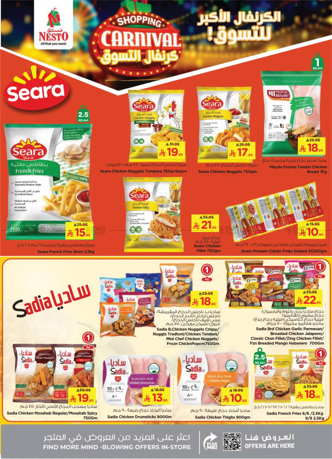 صفحة رقم 12 من Shopping Carnival @ Villagio Mall في نستو