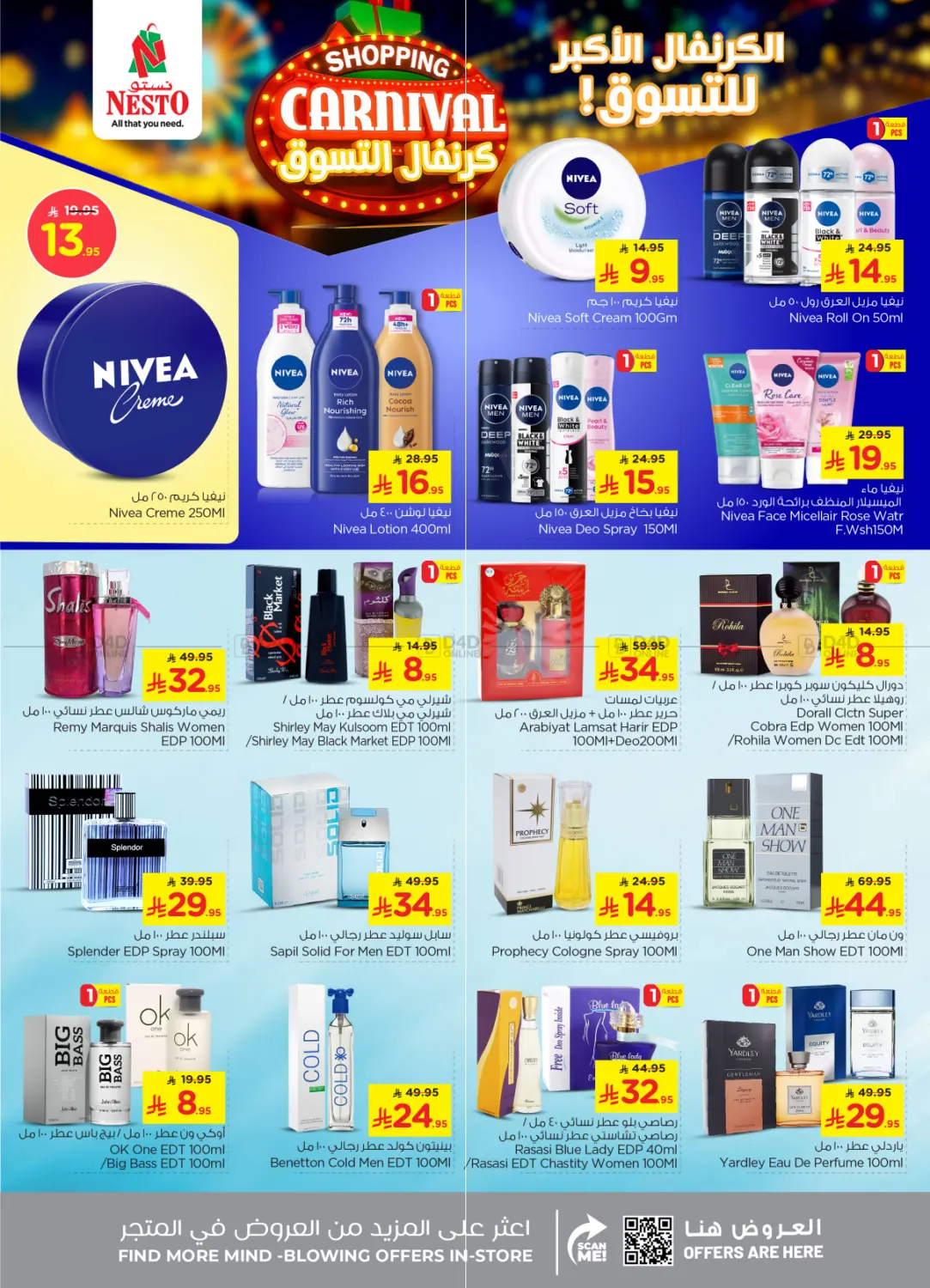 صفحة رقم 18 من Shopping Carnival @ Villagio Mall في نستو