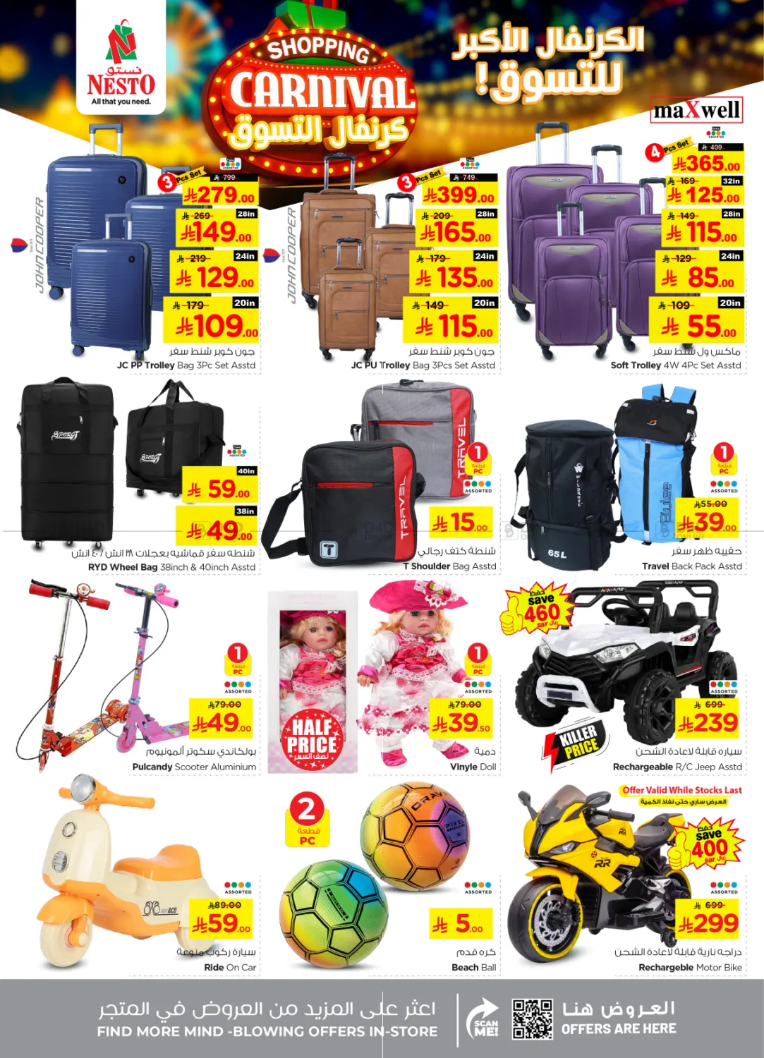 صفحة رقم 27 من Shopping Carnival @ Villagio Mall في نستو