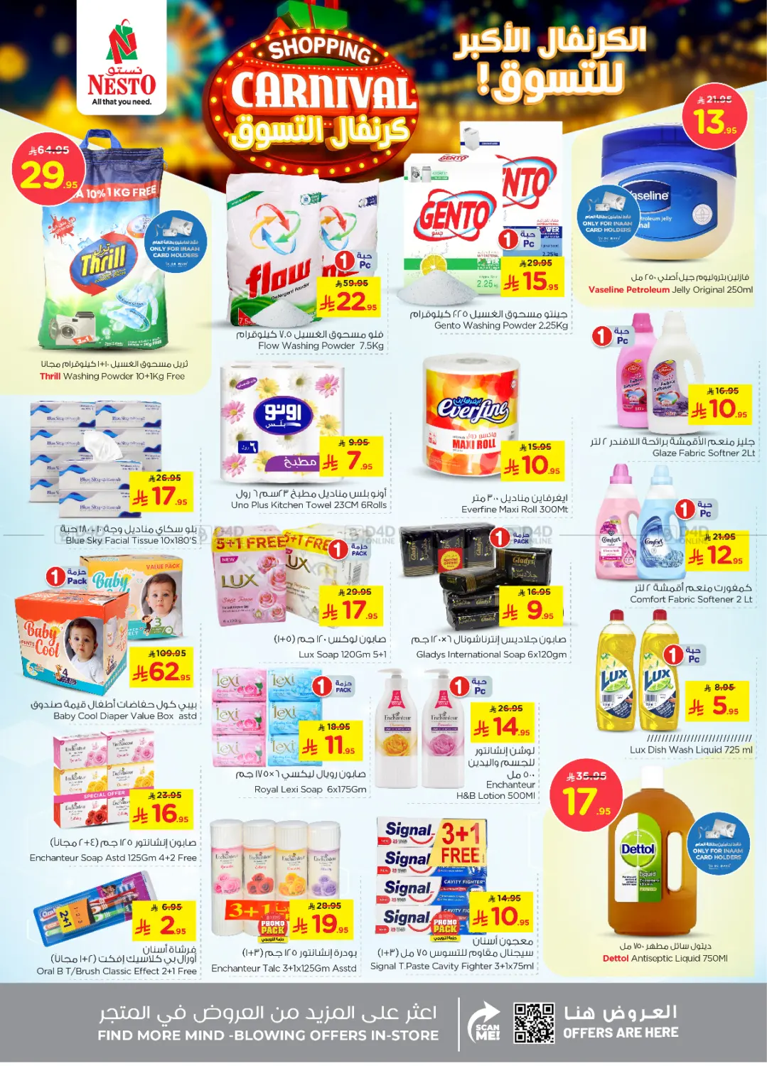 صفحة رقم 10 من Shopping Carnival @ Mina في نستو