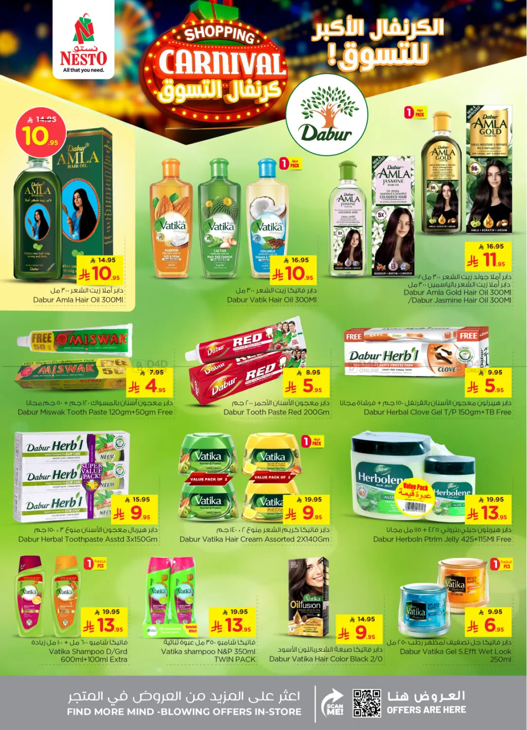 صفحة رقم 25 من Shopping Carnival @ Batha في نستو
