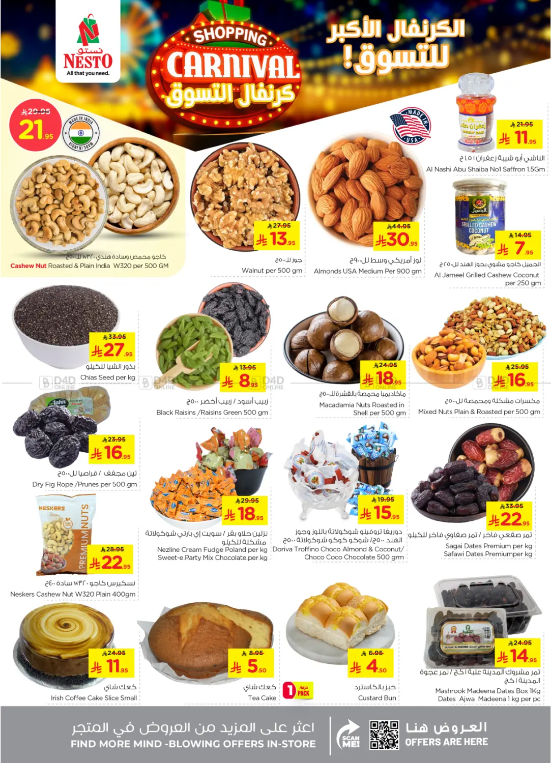 صفحة رقم 4 من Shopping Carnival في نستو
