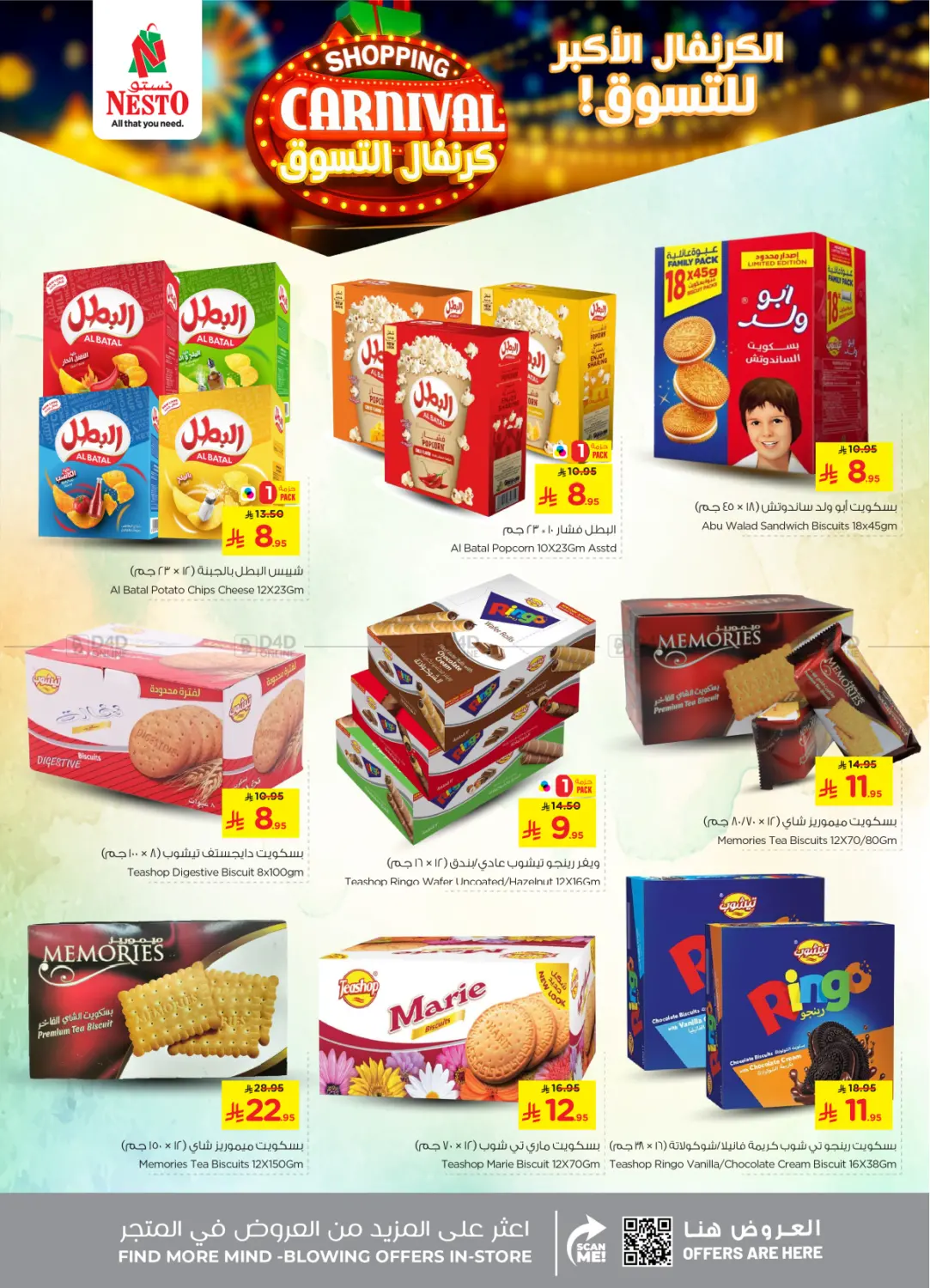 صفحة رقم 10 من Shopping Carnival في نستو