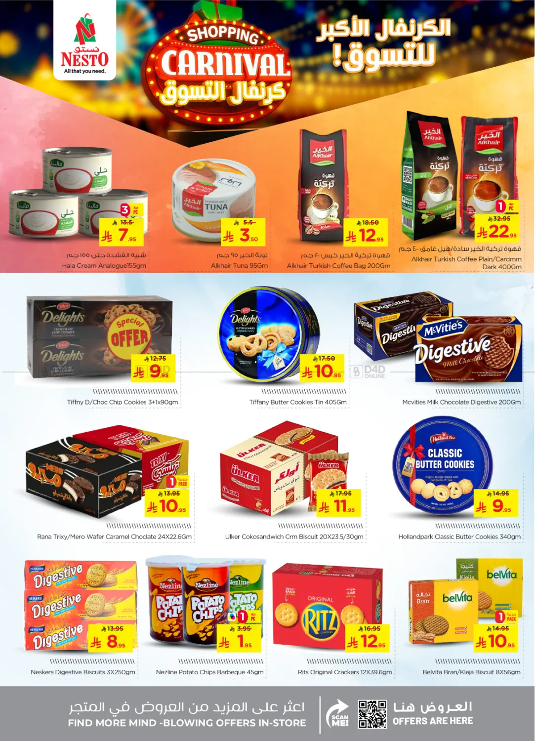 صفحة رقم 11 من Shopping Carnival في نستو