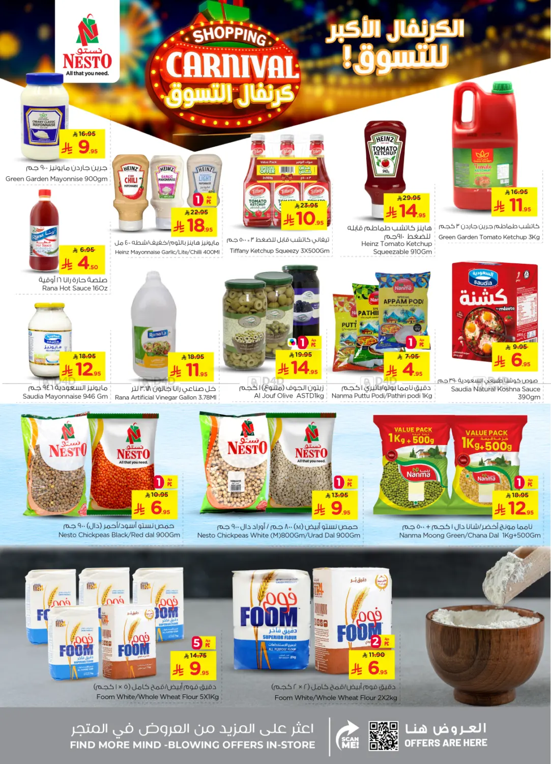 صفحة رقم 8 من Shopping Carnival في نستو