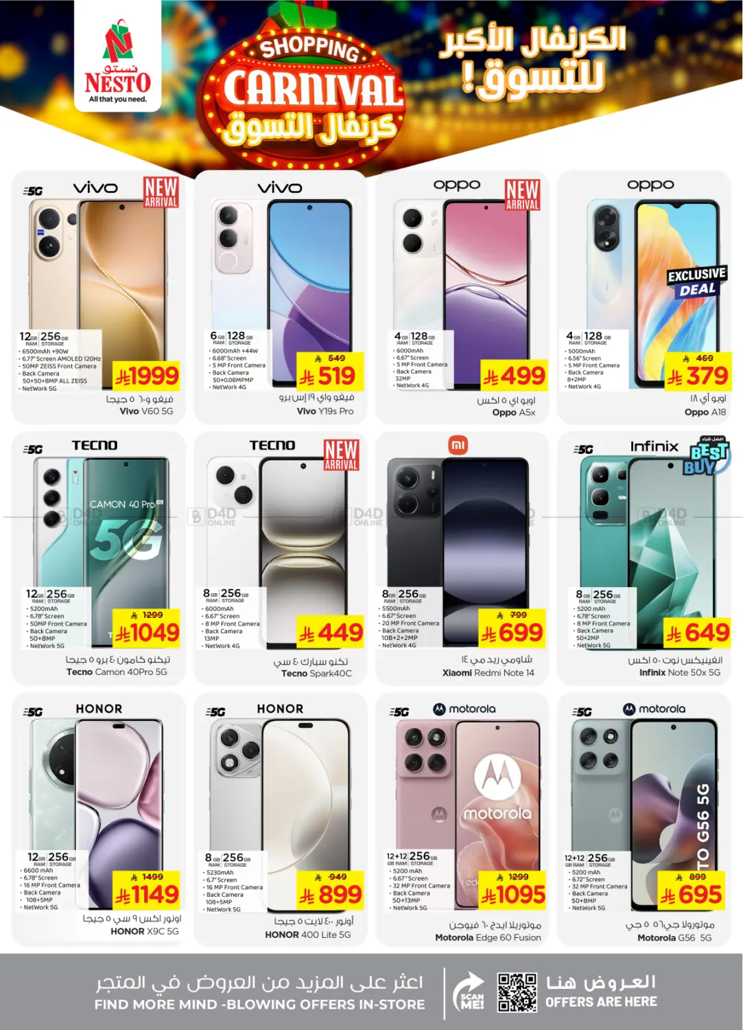 صفحة رقم 37 من Shopping Carnival في نستو