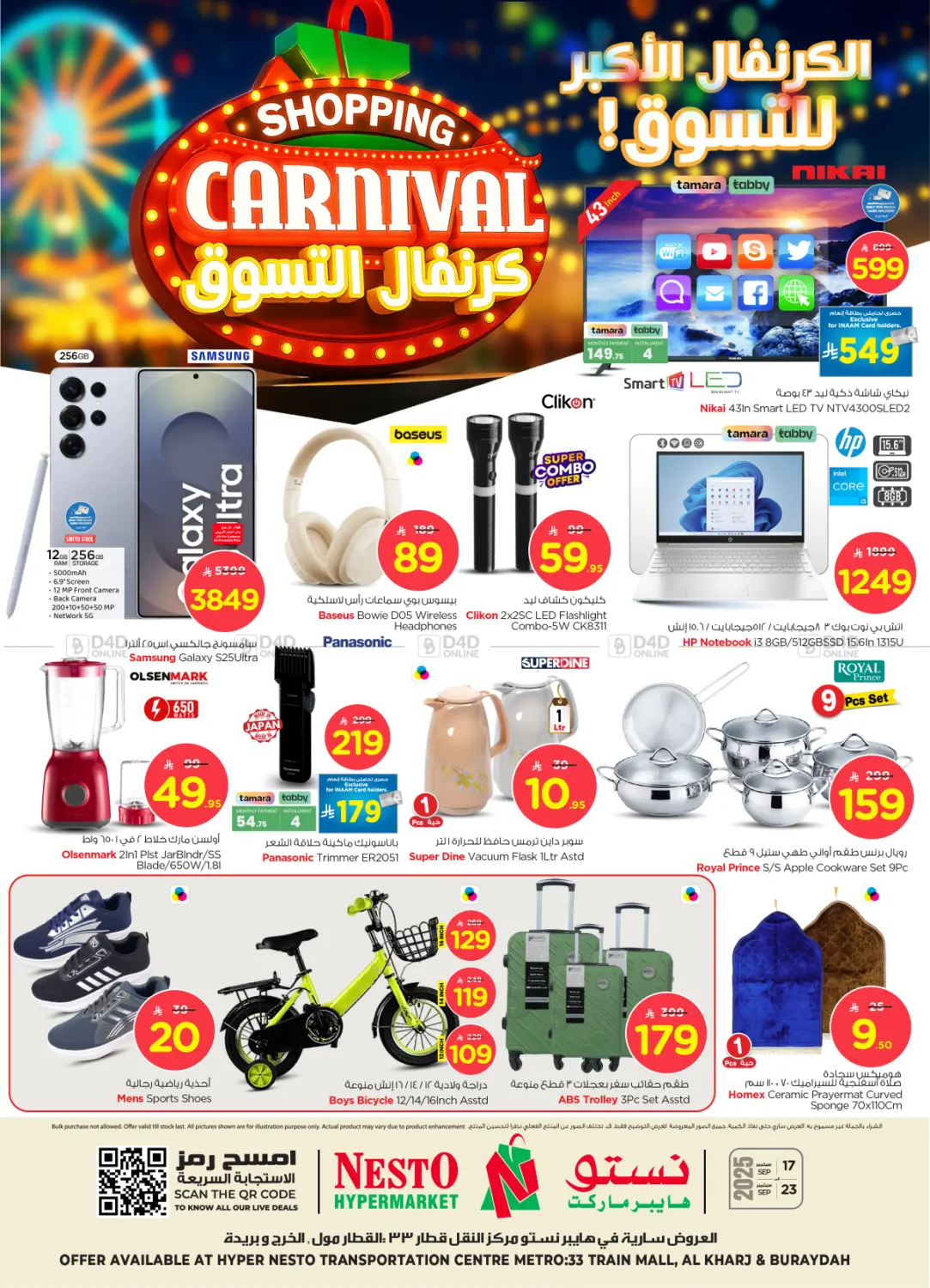 صفحة رقم 44 من Shopping Carnival في نستو