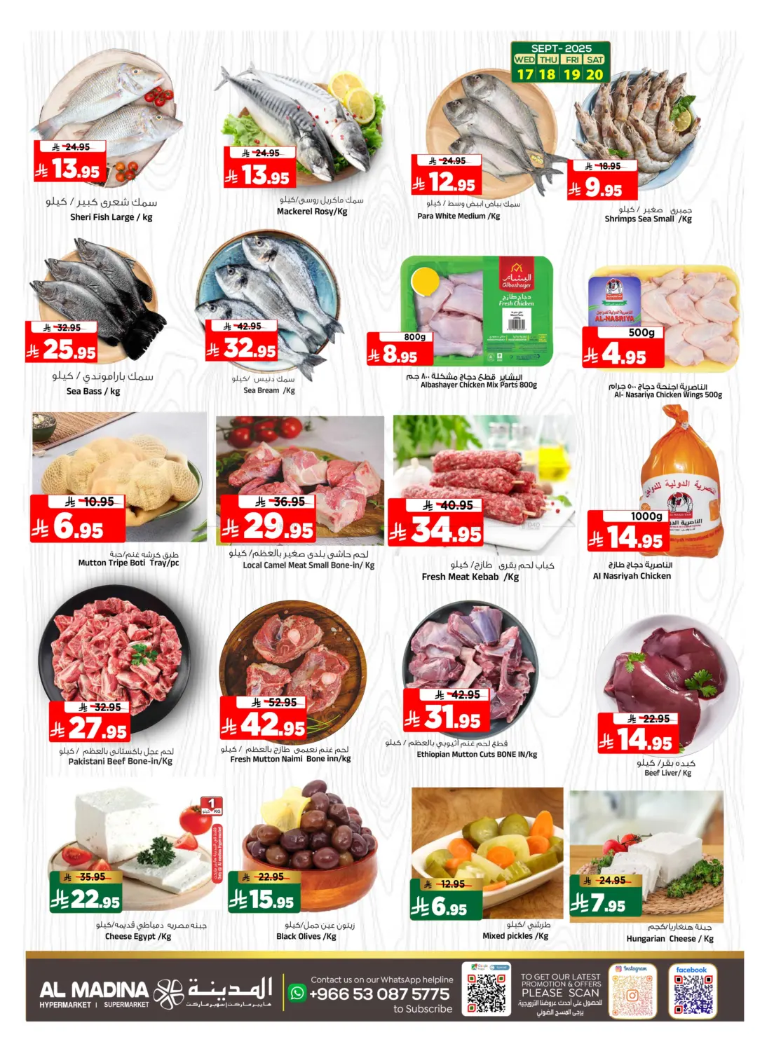 صفحة رقم 4 من Stunning Deals في المدينة هايبرماركت
