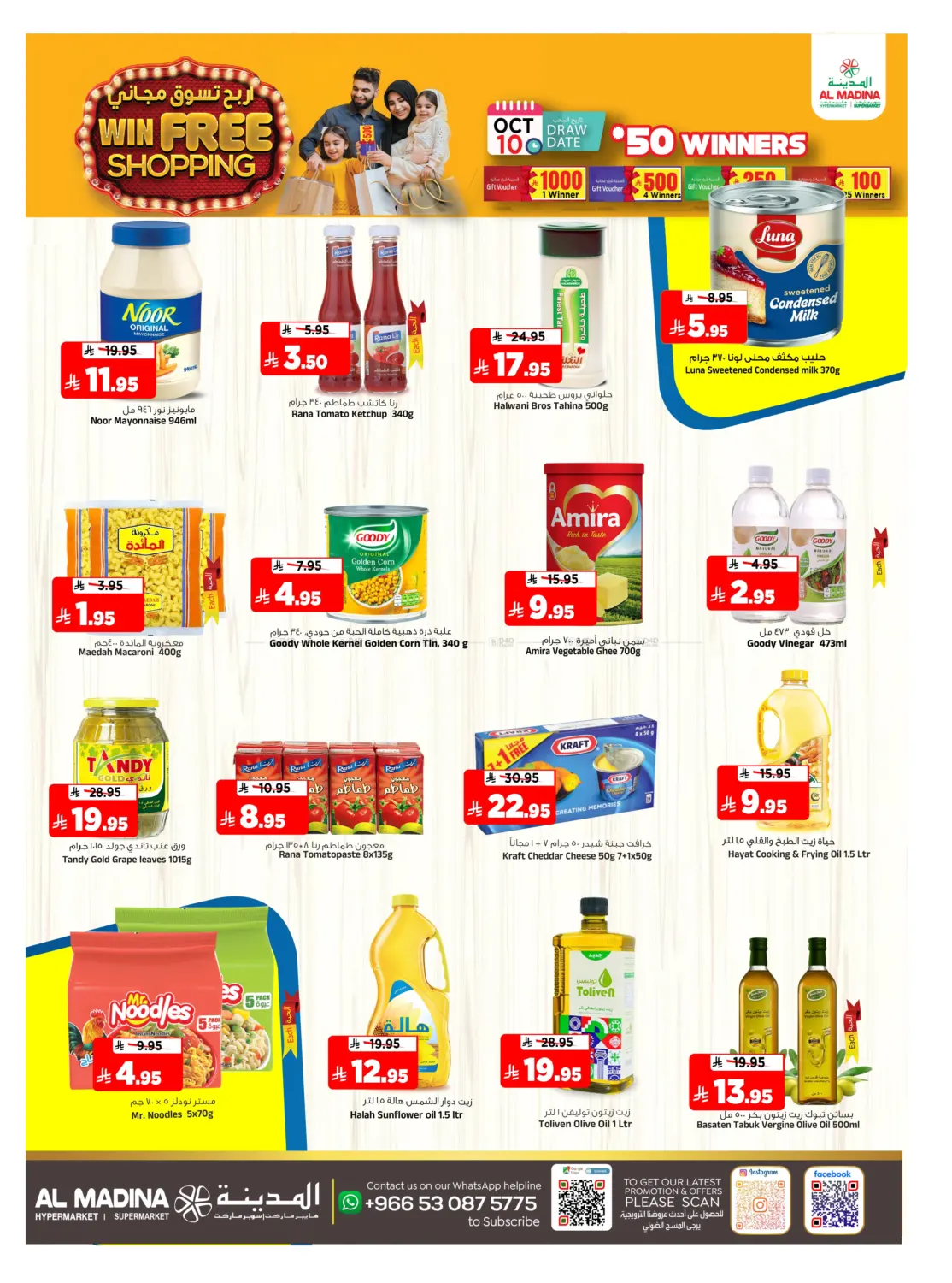 صفحة رقم 6 من Stunning Deals في المدينة هايبرماركت