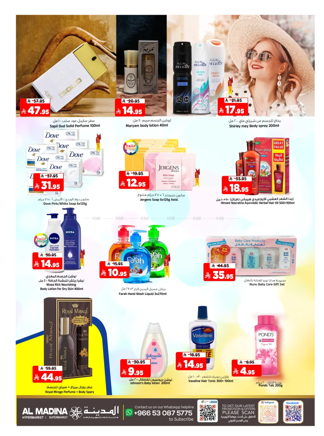صفحة رقم 11 من Stunning Deals في المدينة هايبرماركت
