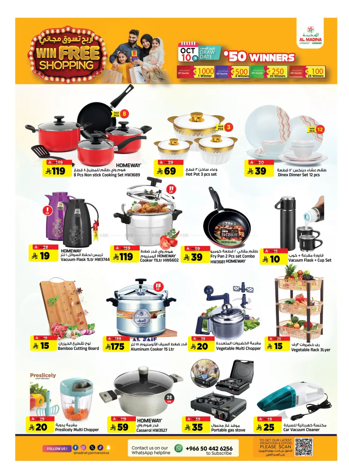 صفحة رقم 16 من Stunning Deals في المدينة هايبرماركت