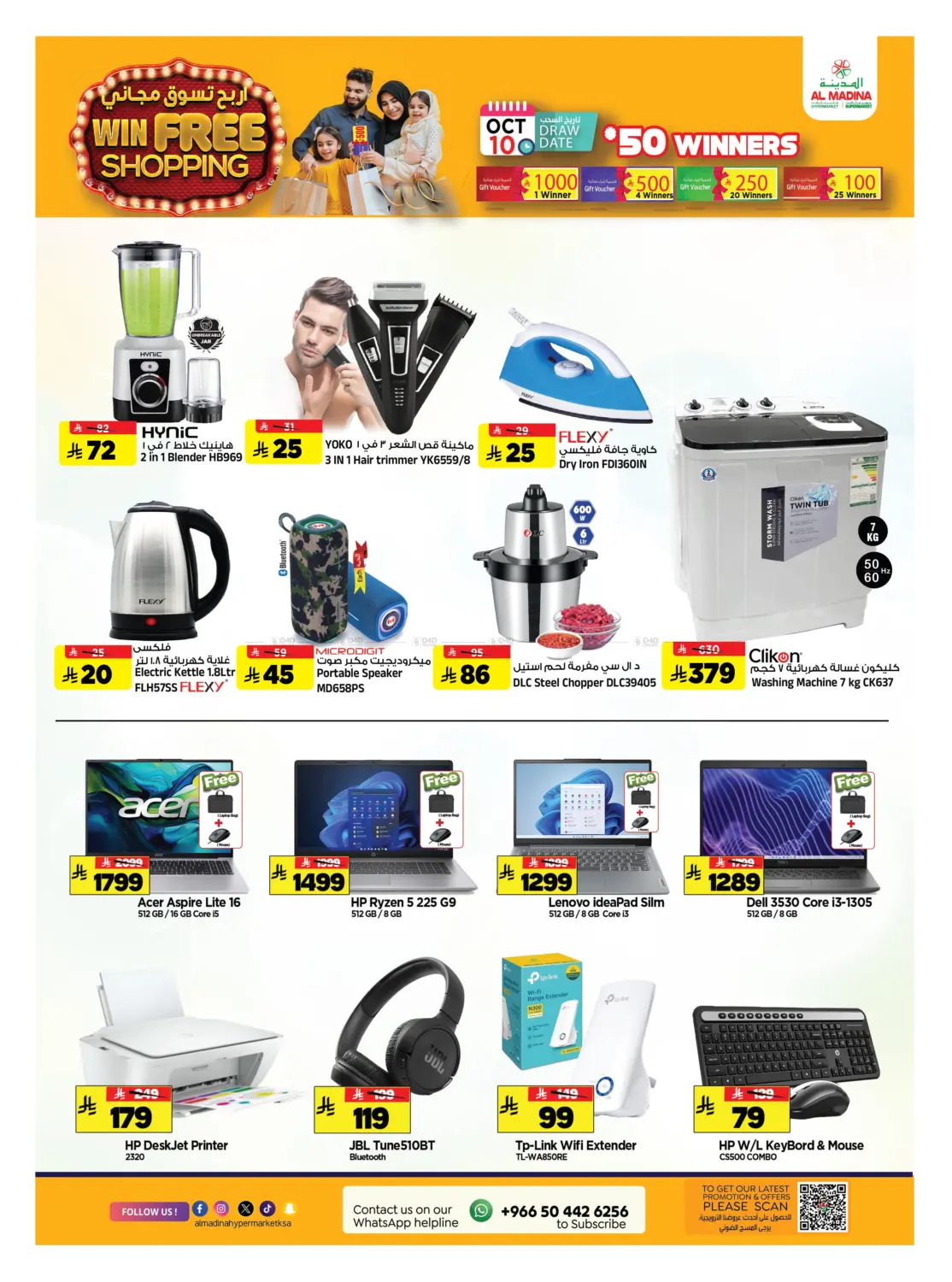 صفحة رقم 19 من Stunning Deals في المدينة هايبرماركت