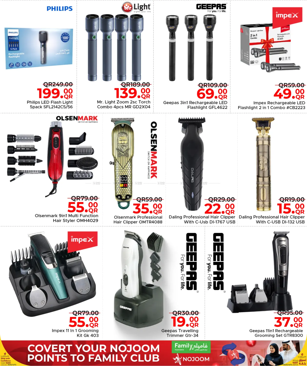 صفحة رقم 10 من Mega Deals في مركز التموين العائلي