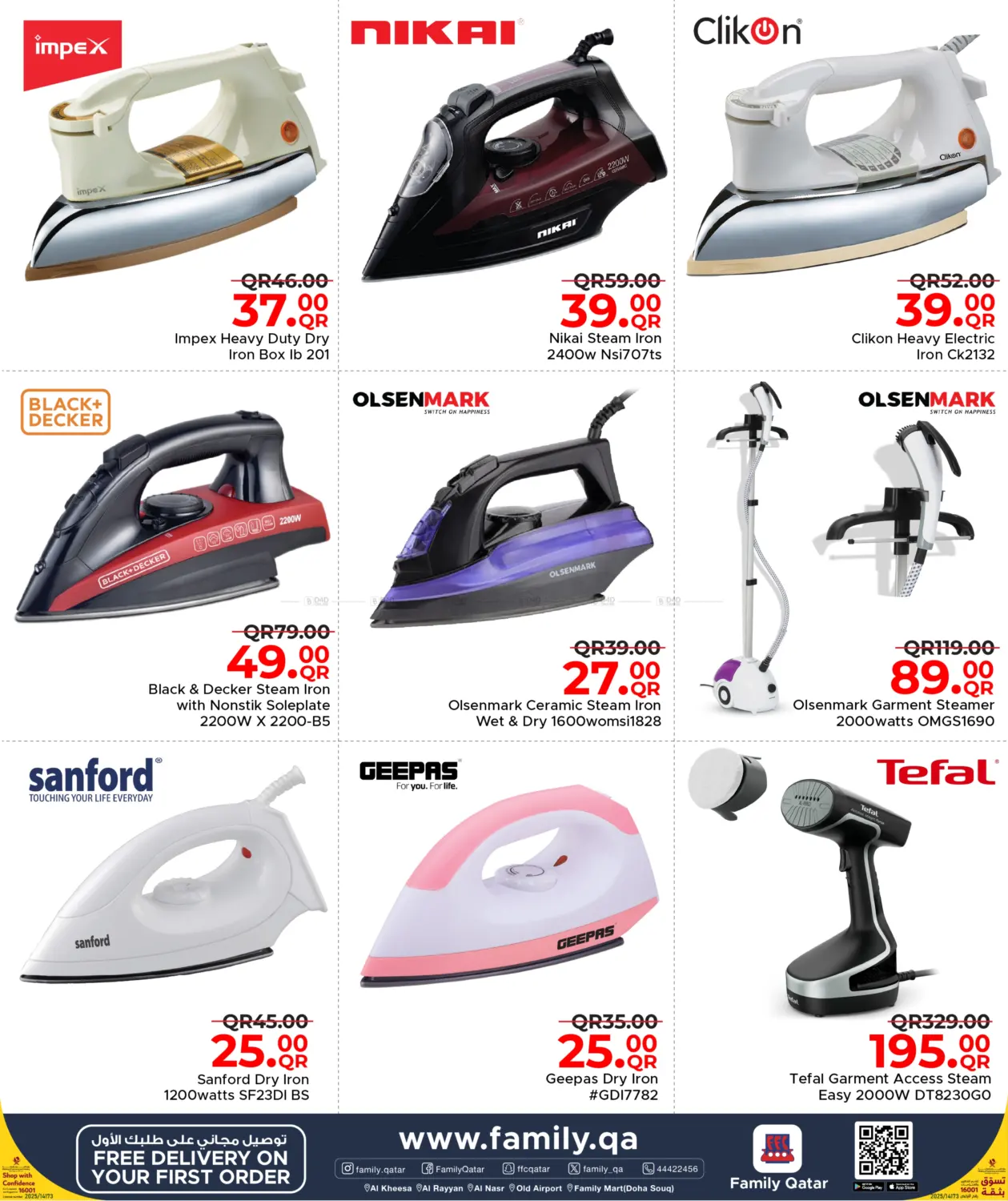 صفحة رقم 7 من Mega Deals في مركز التموين العائلي