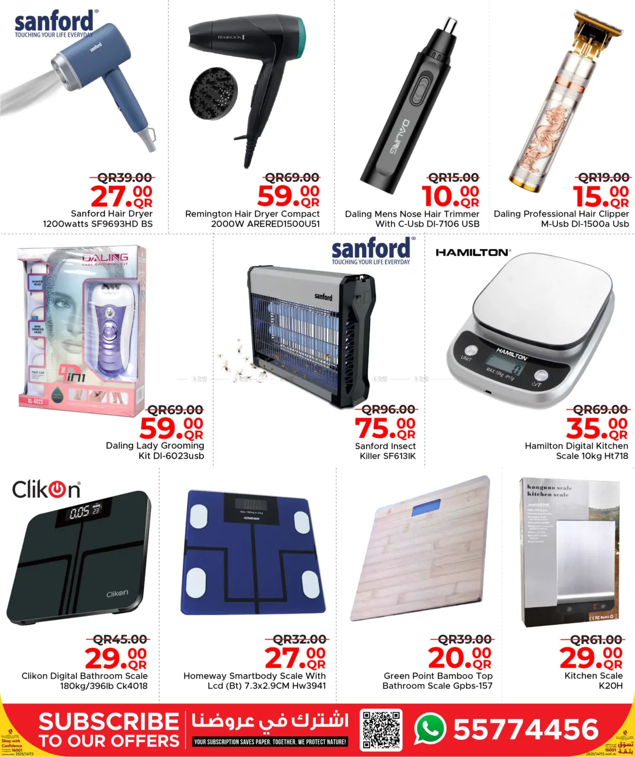 صفحة رقم 14 من Mega Deals في مركز التموين العائلي