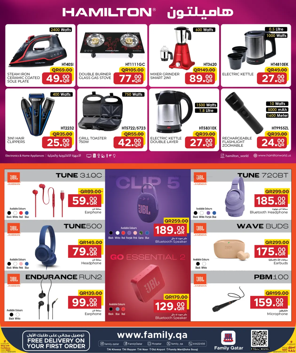 صفحة رقم 11 من Mega Deals في مركز التموين العائلي