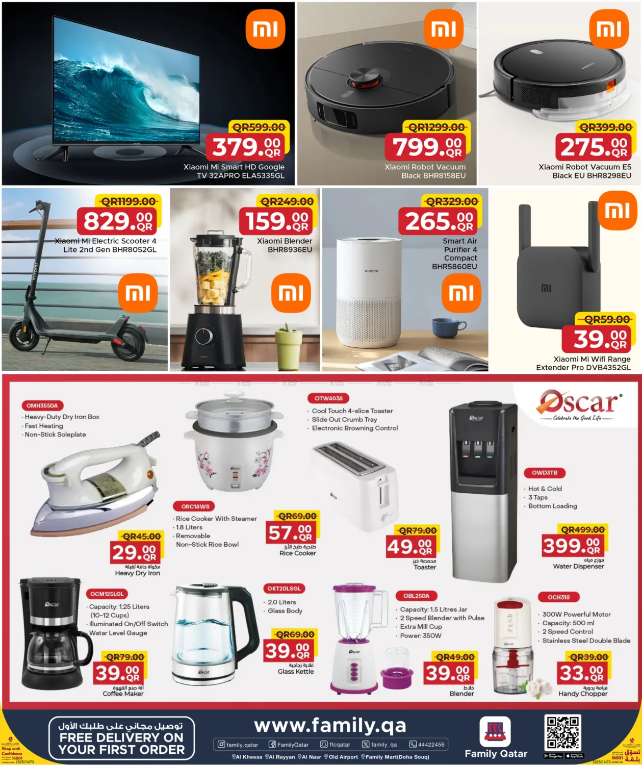 صفحة رقم 13 من Mega Deals في مركز التموين العائلي