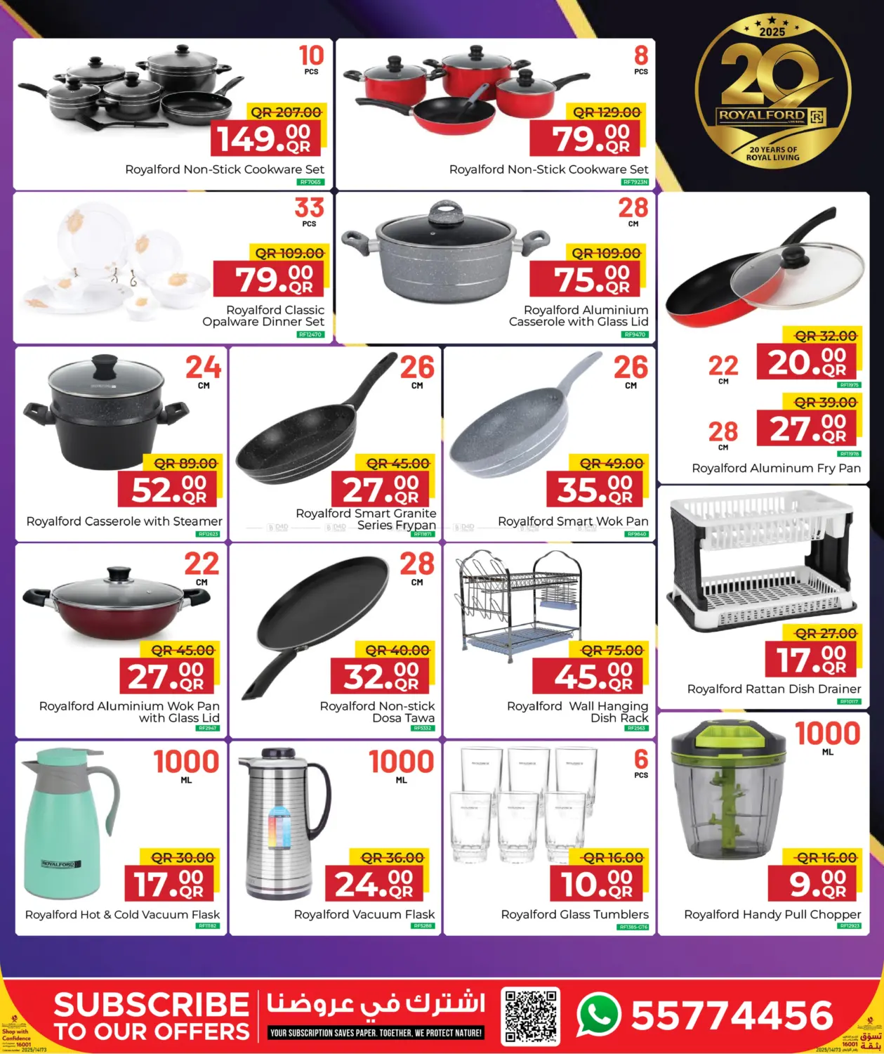 صفحة رقم 20 من Mega Deals في مركز التموين العائلي