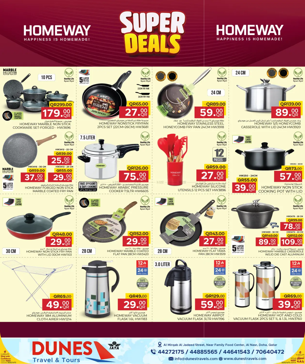 صفحة رقم 19 من Mega Deals في مركز التموين العائلي