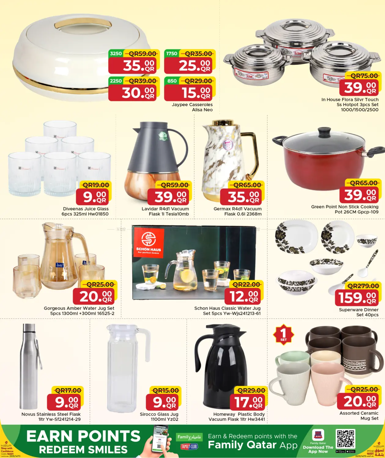 صفحة رقم 23 من Mega Deals في مركز التموين العائلي