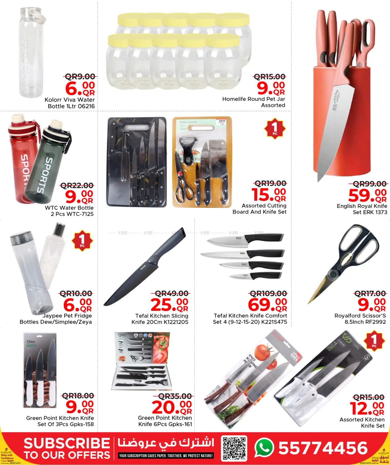 صفحة رقم 24 من Mega Deals في مركز التموين العائلي