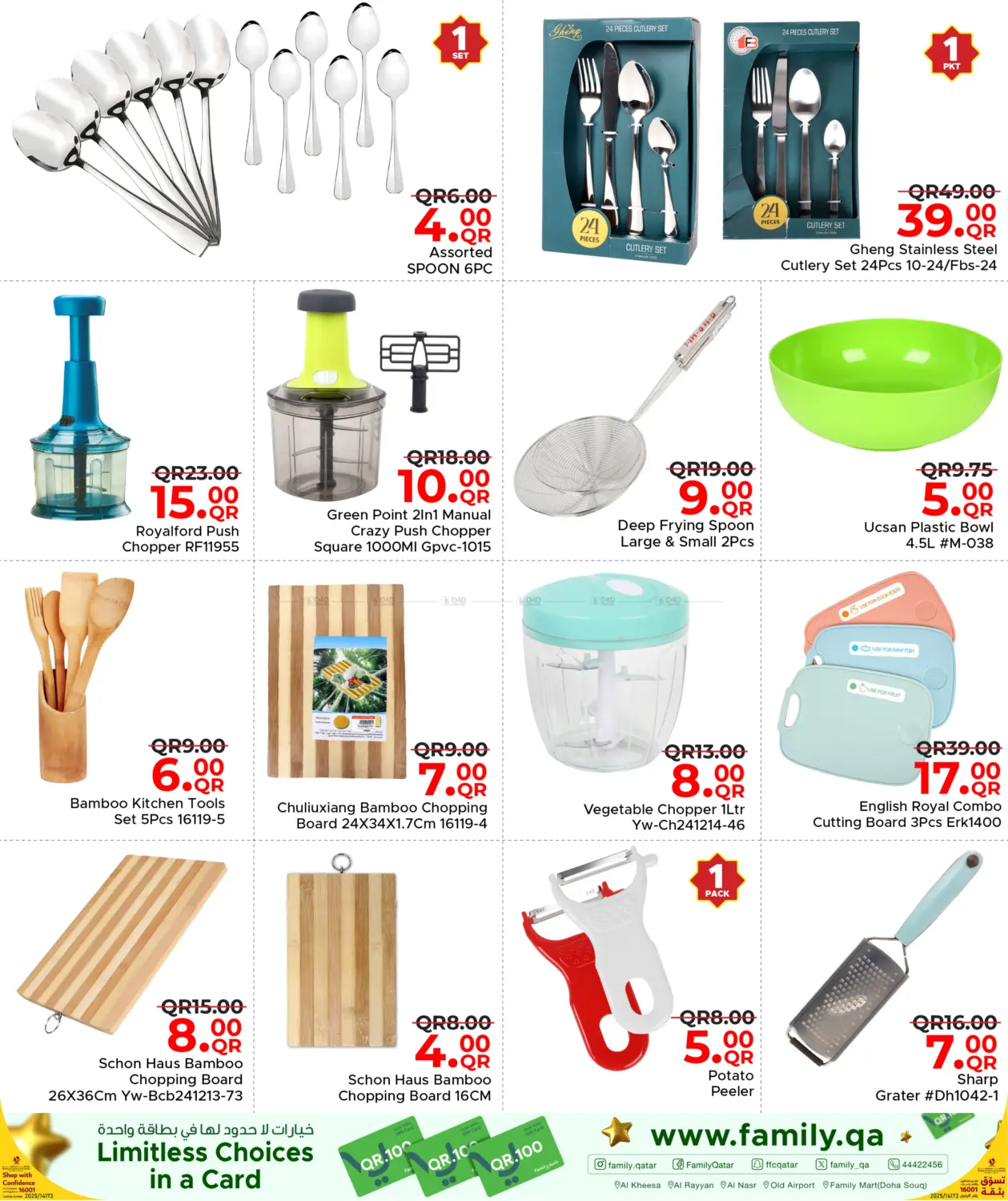 صفحة رقم 25 من Mega Deals في مركز التموين العائلي
