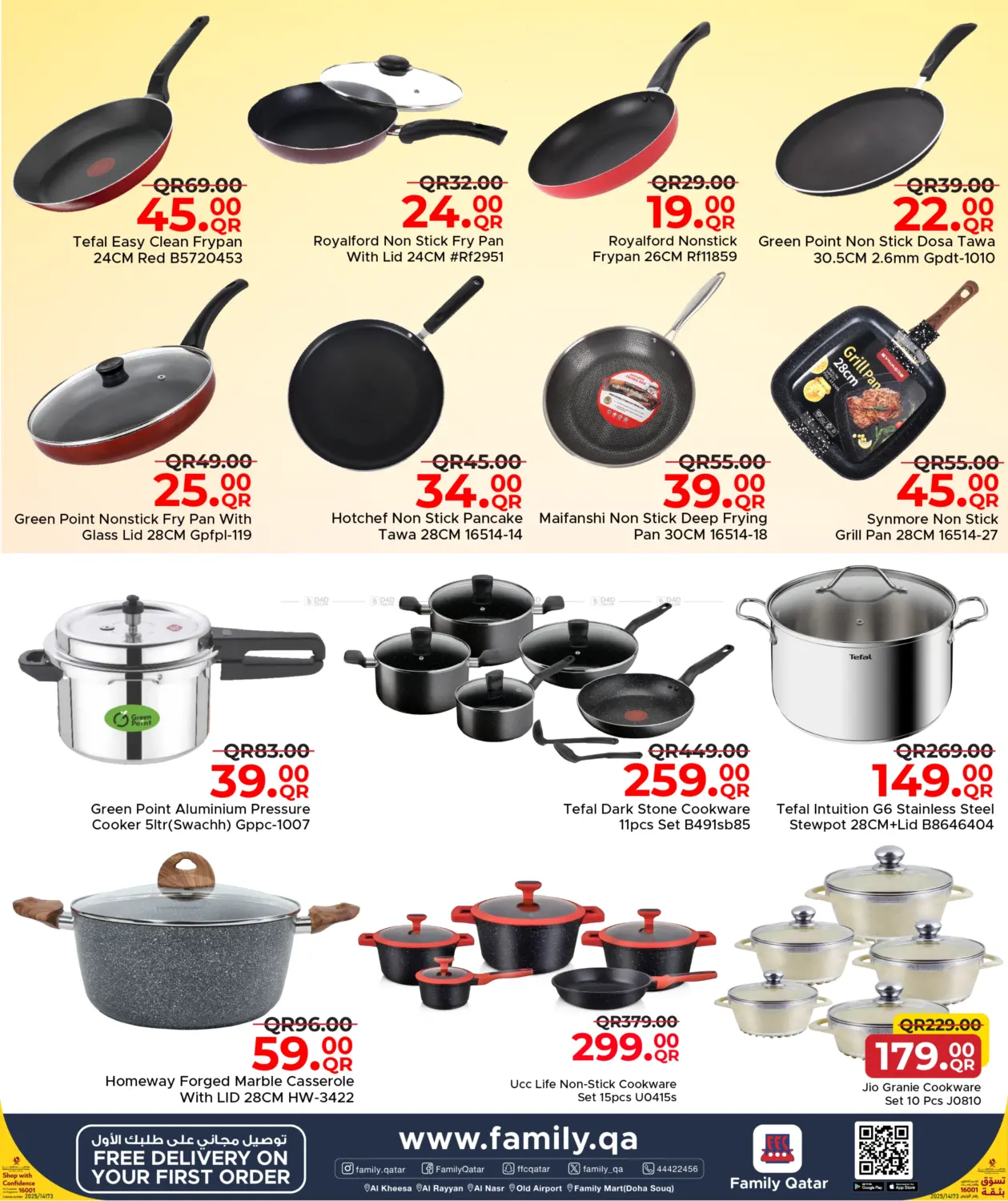 صفحة رقم 22 من Mega Deals في مركز التموين العائلي