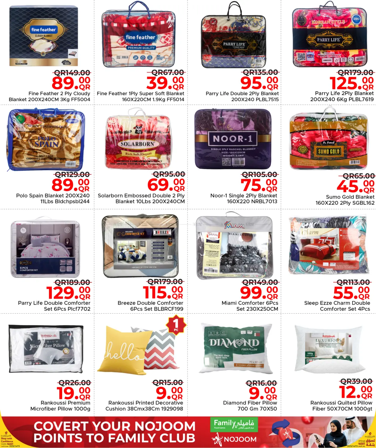 صفحة رقم 34 من Mega Deals في مركز التموين العائلي